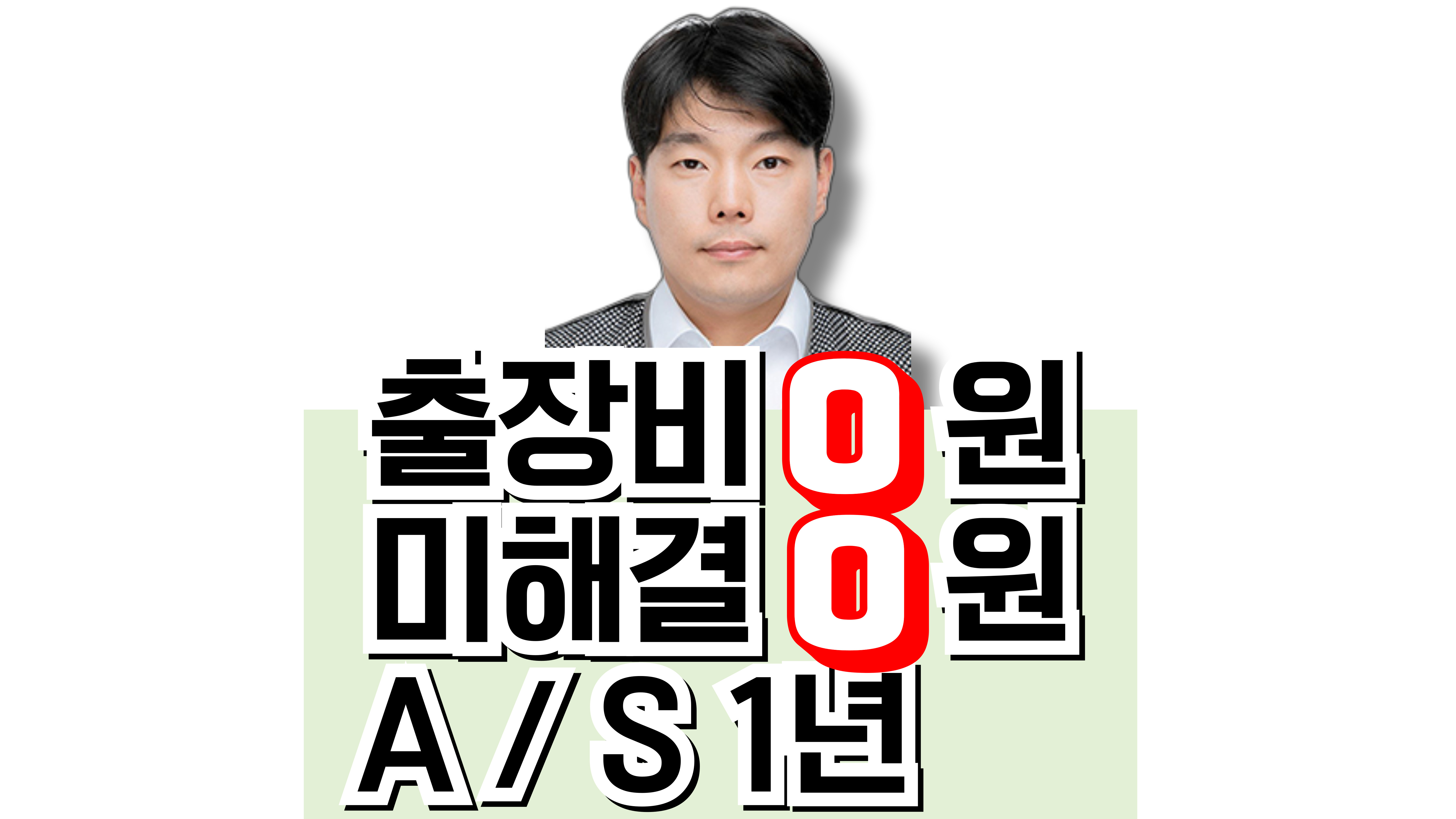 하수구막힘