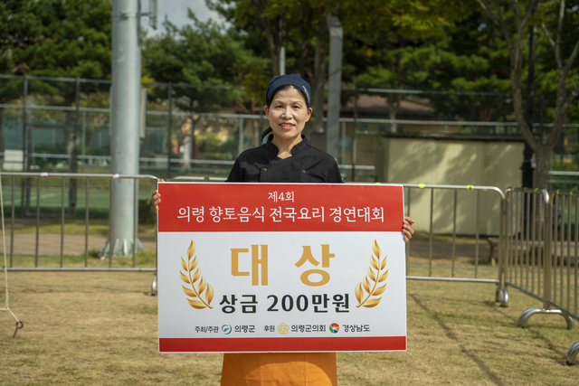 최옥선 장금이네 본점