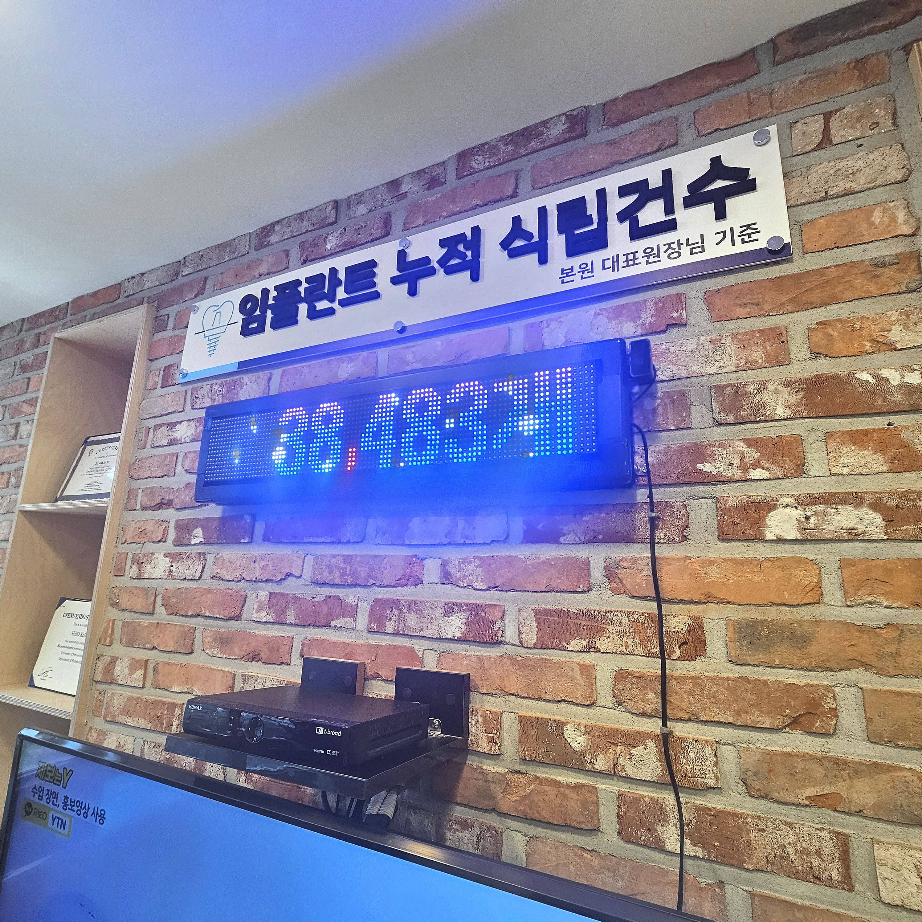 유디치과의원 미아점 대표 이미지