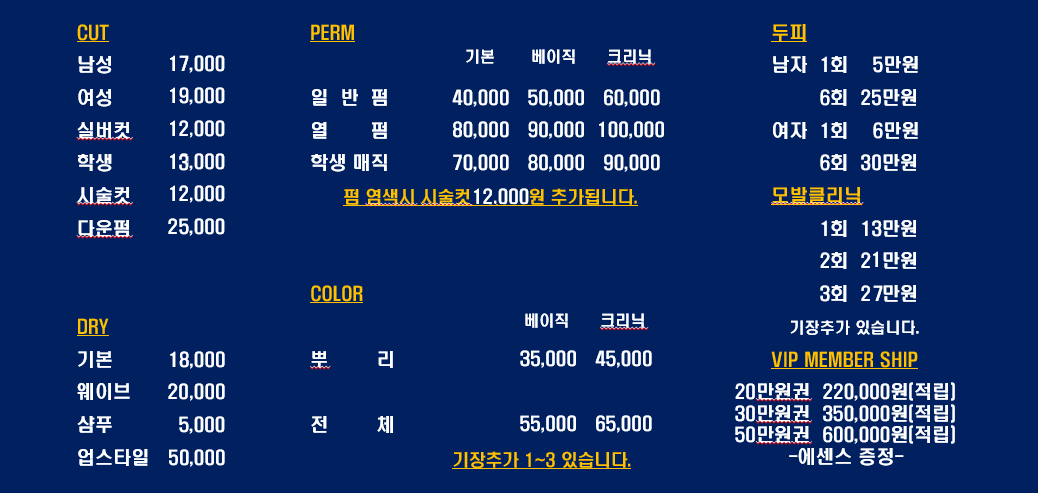 헤어살롱윤
