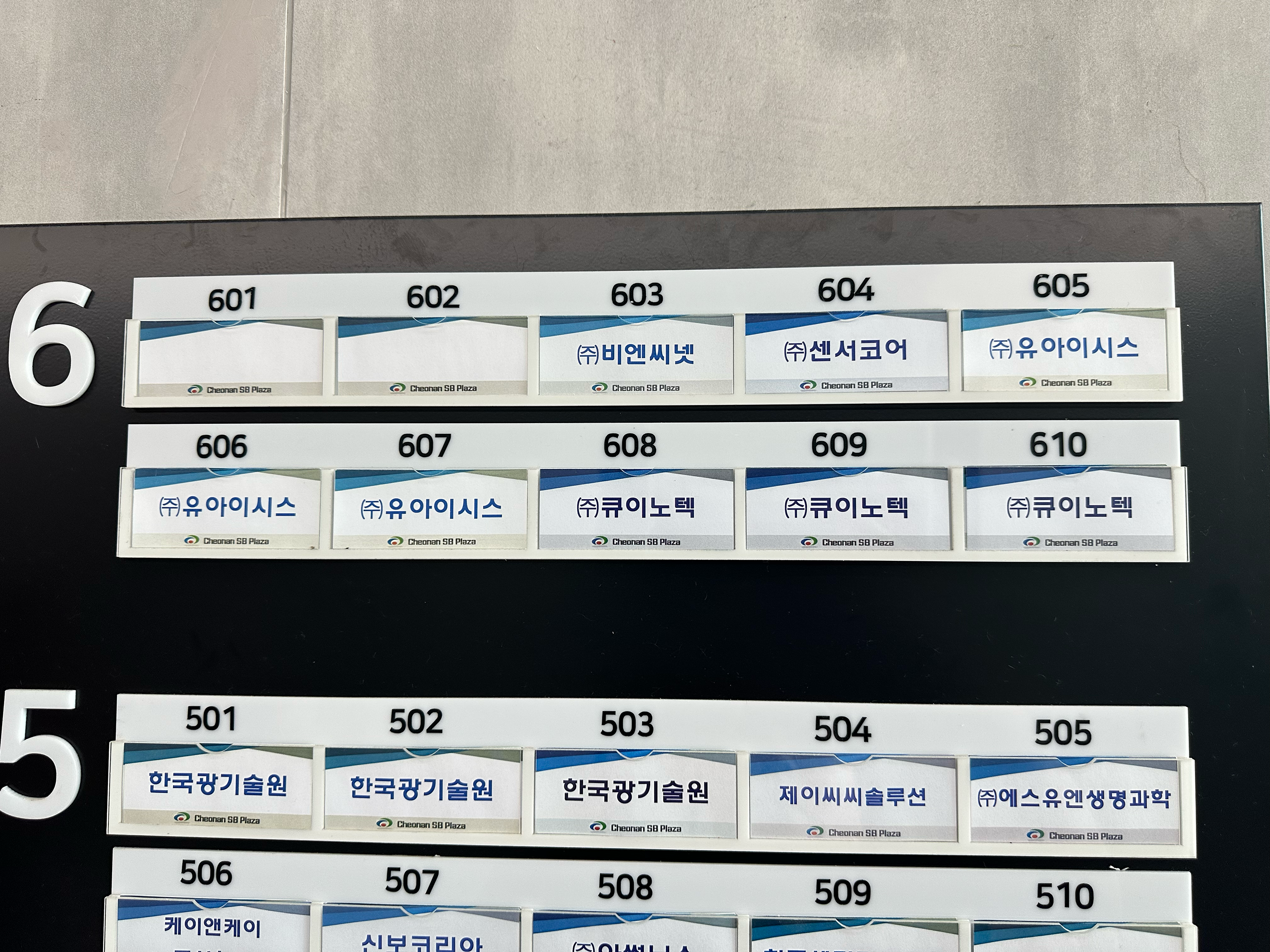 큐이노텍