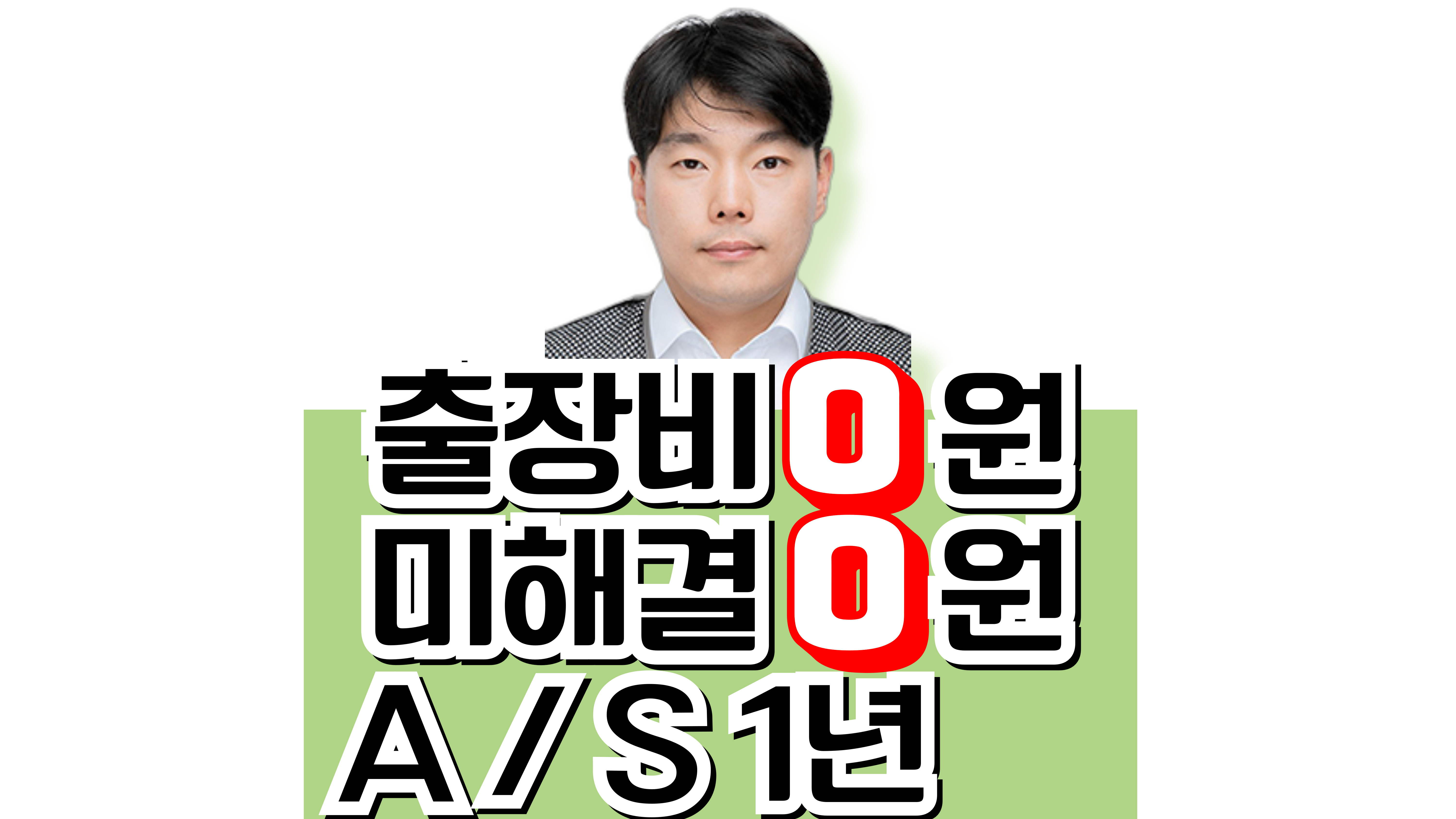 하수구막힘