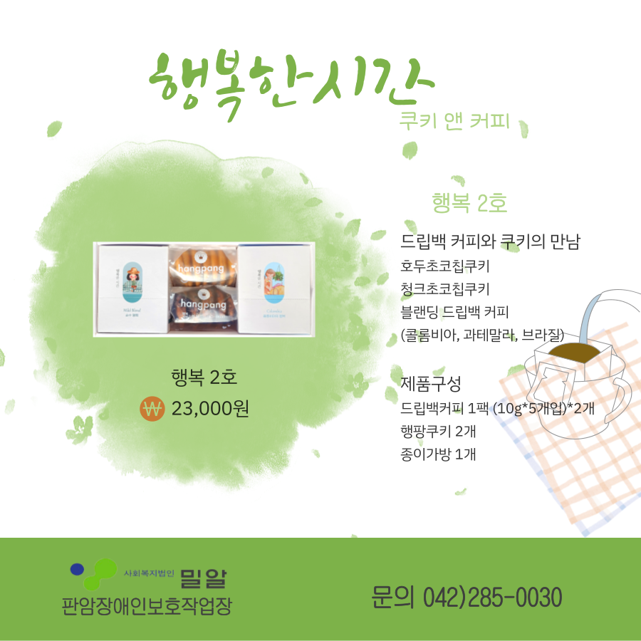 행복카페