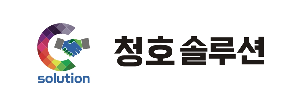 청호솔루션