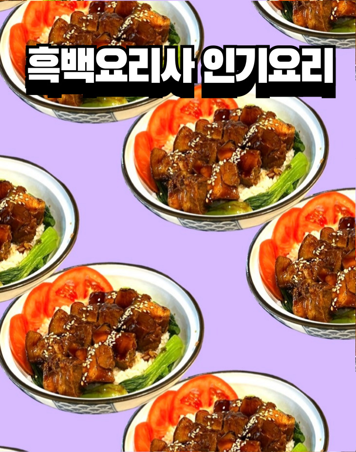 라이온식당 부산용호점