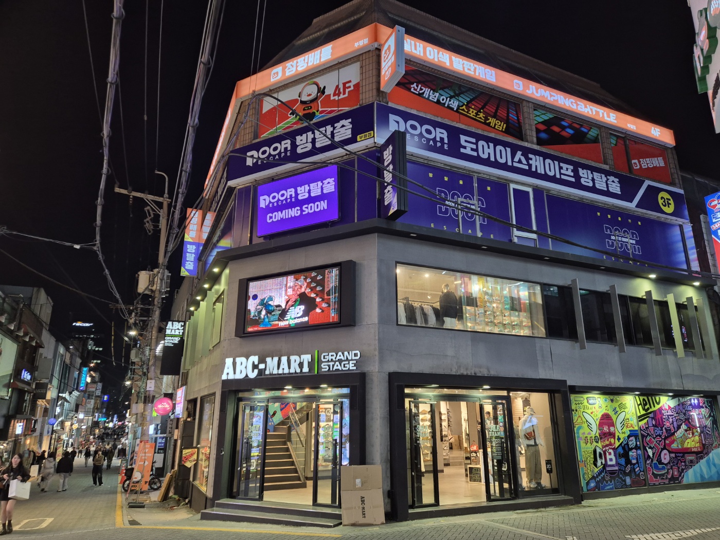 점핑배틀 부평점