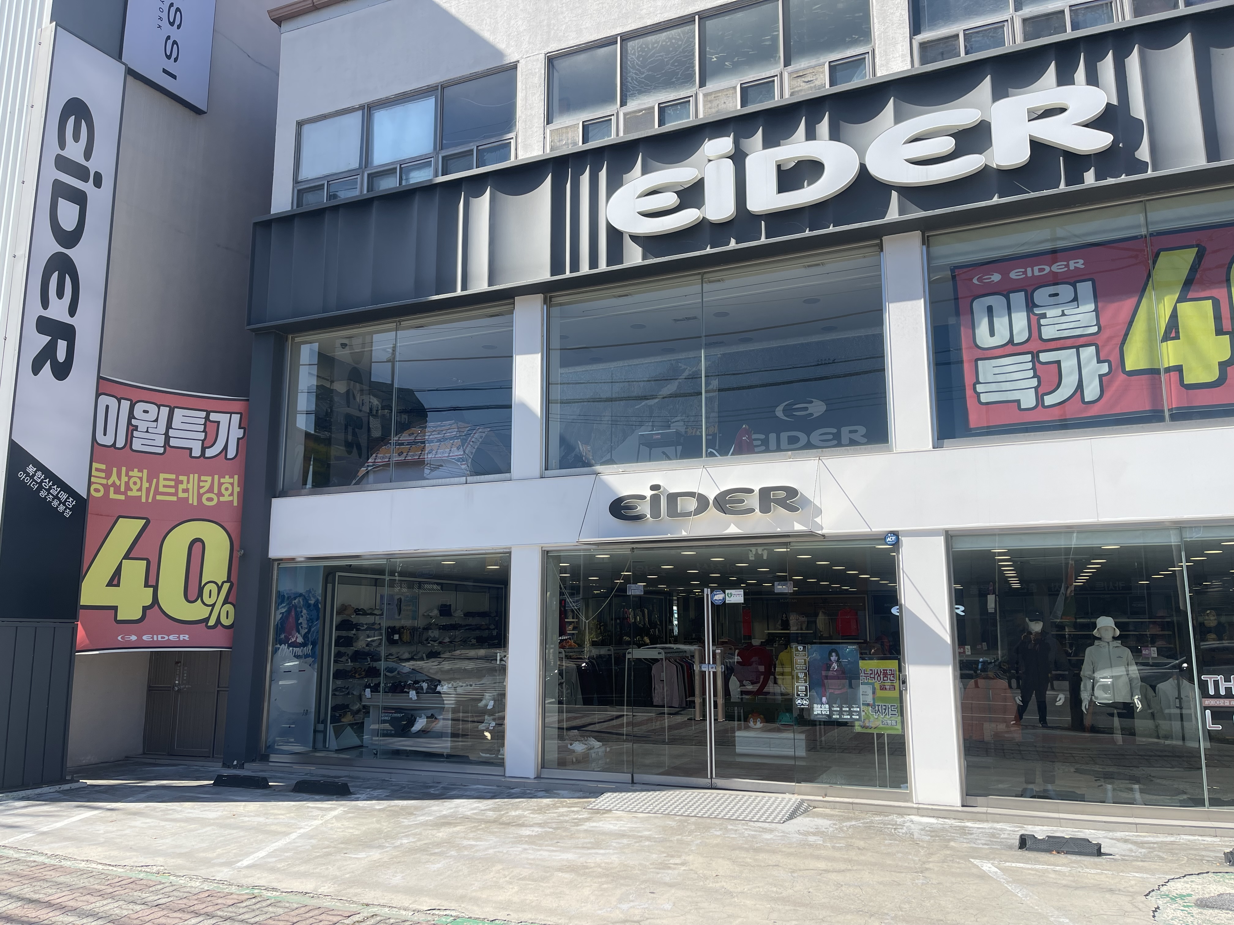 아이더 광주용봉점
