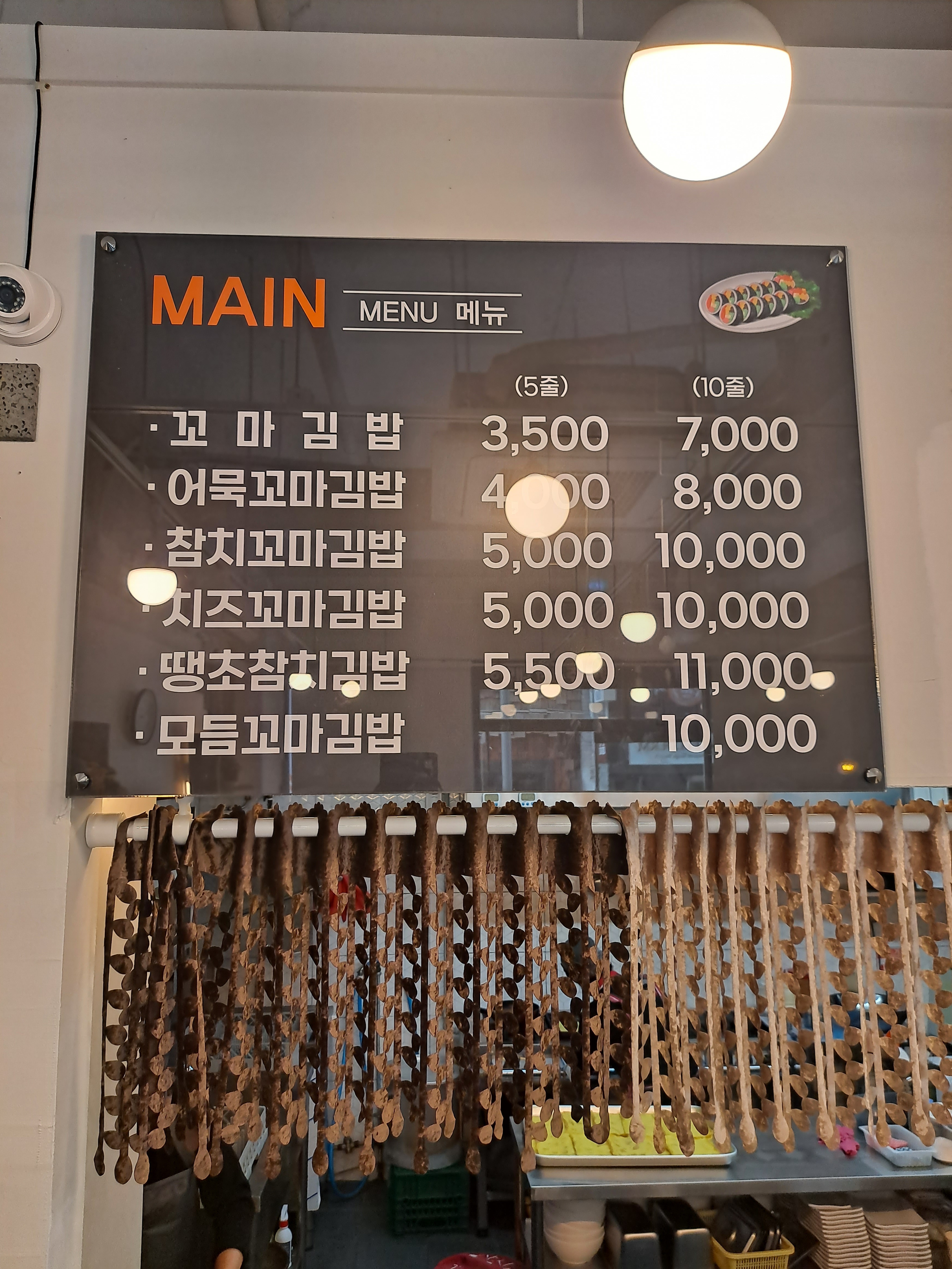 맘스꼬마김밥 둔산점