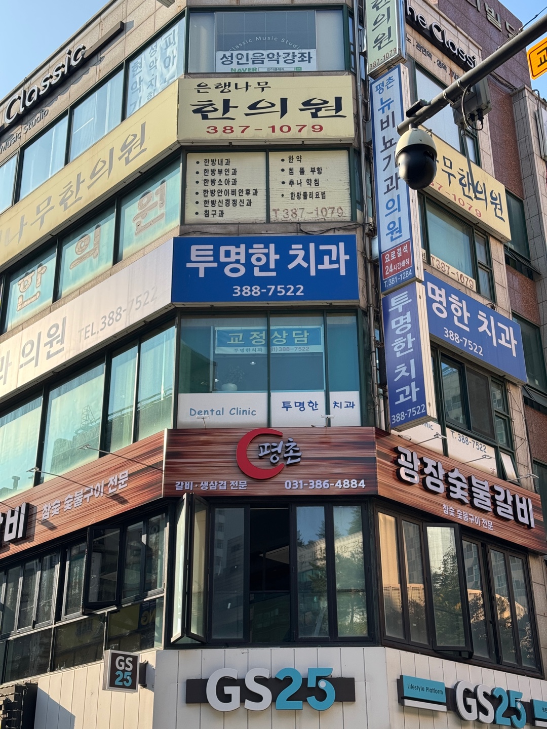 투명한치과의원 대표 이미지