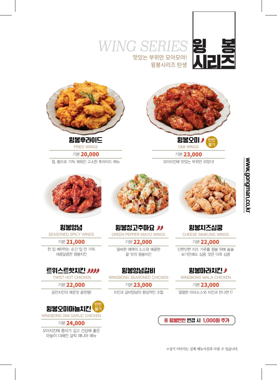 공만치킨 경주동천점