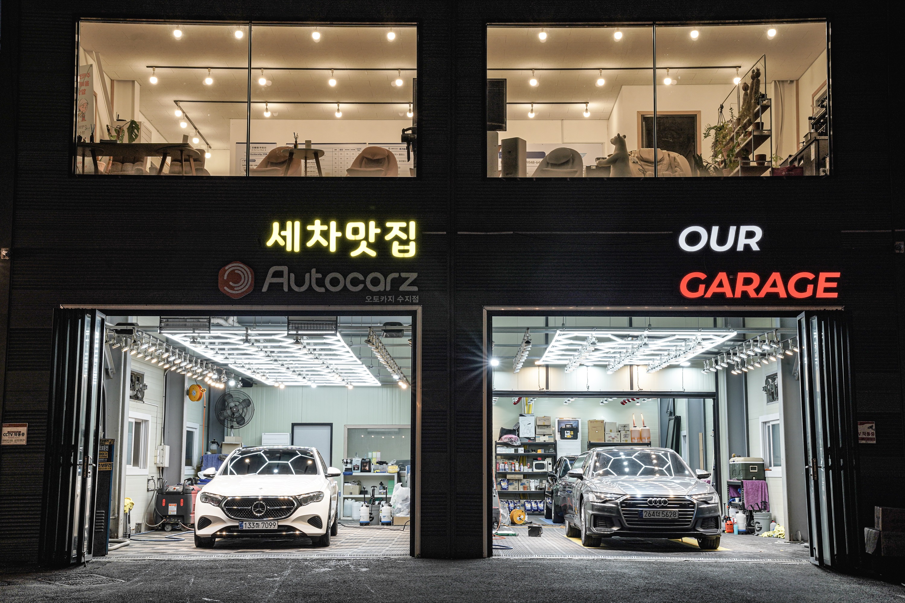 올빼미카워시