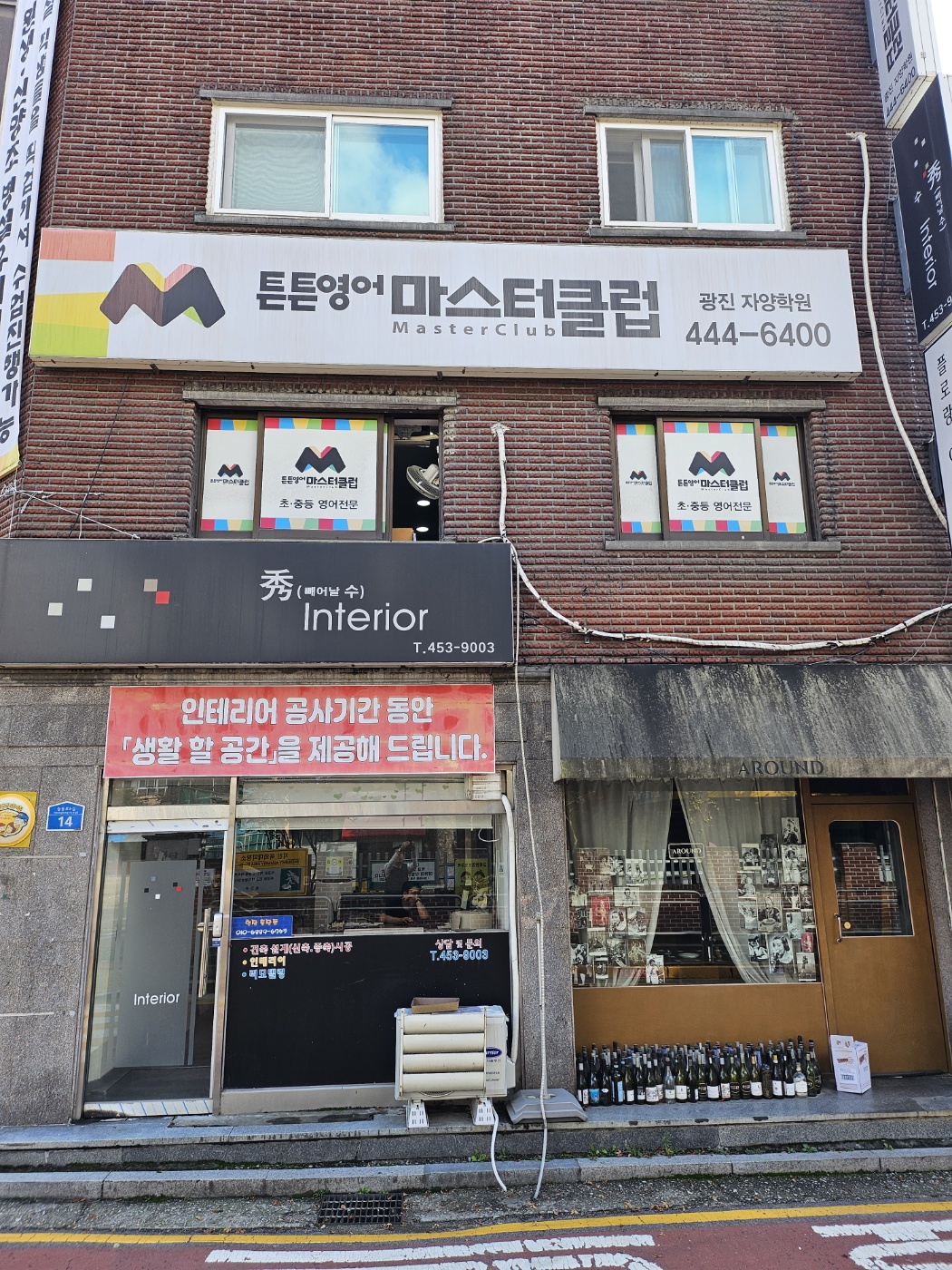 튼튼영어마스터클럽 광진자양학원
