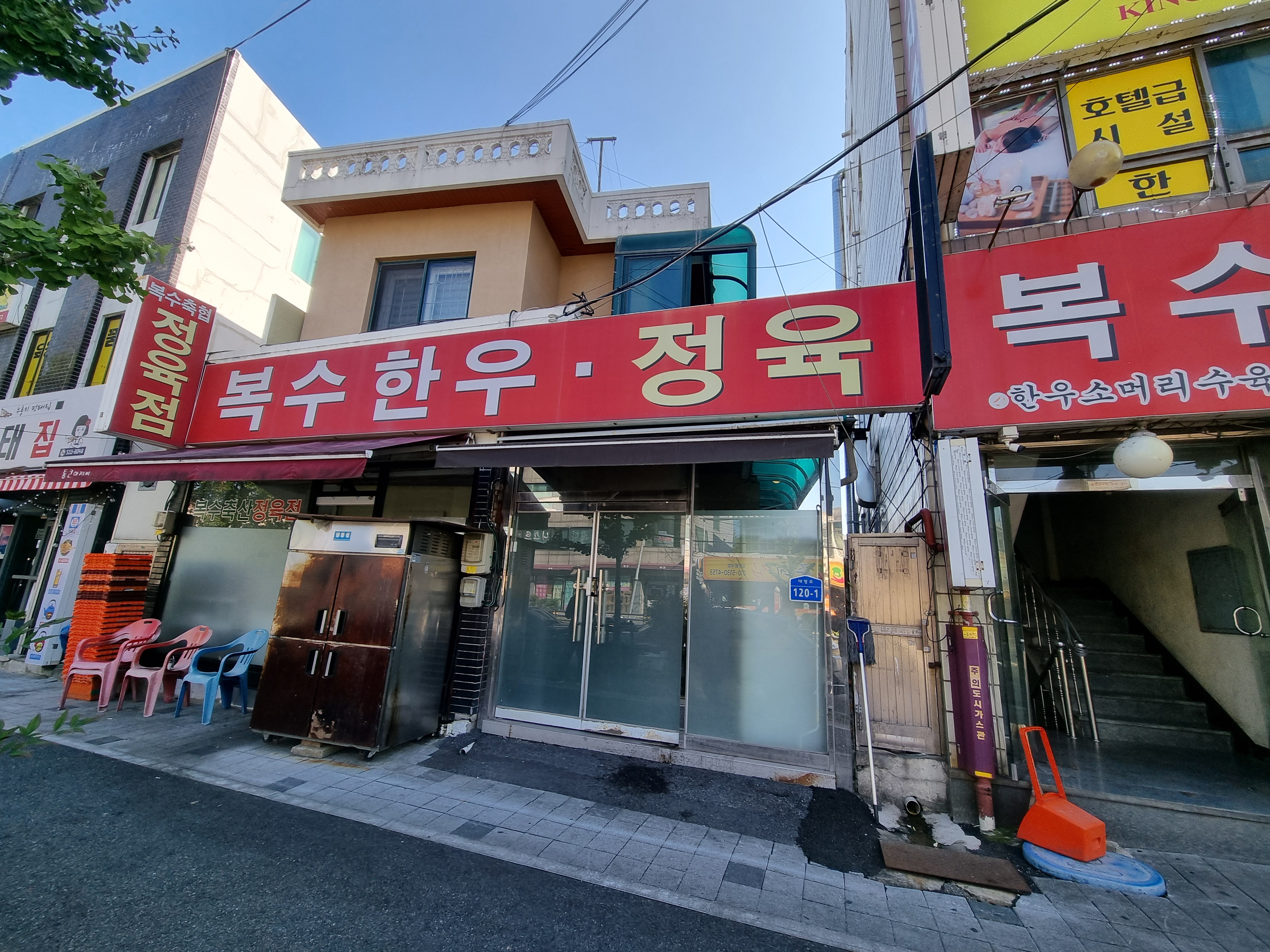 복수한우정육