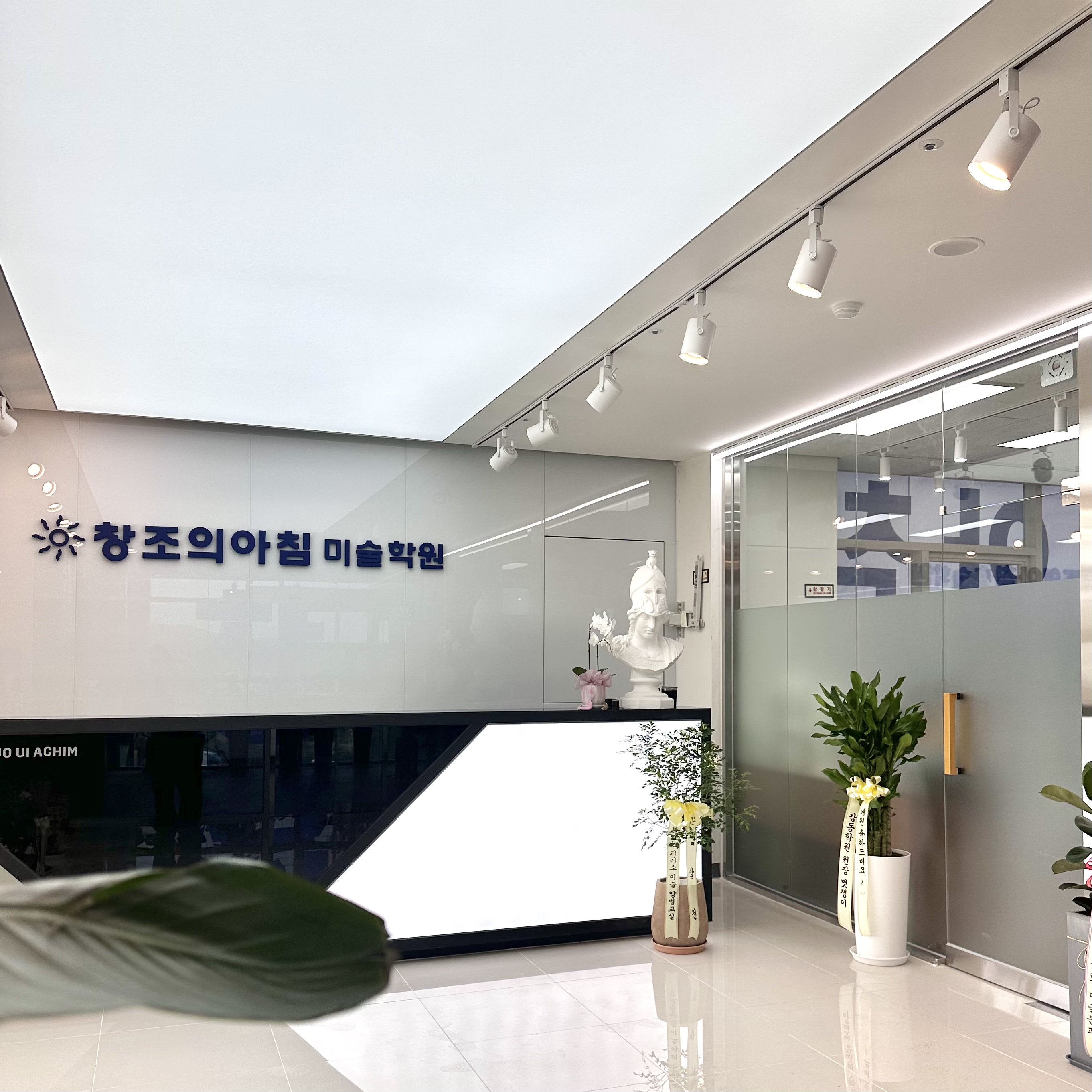창조의아침미술학원 경기광주캠퍼스