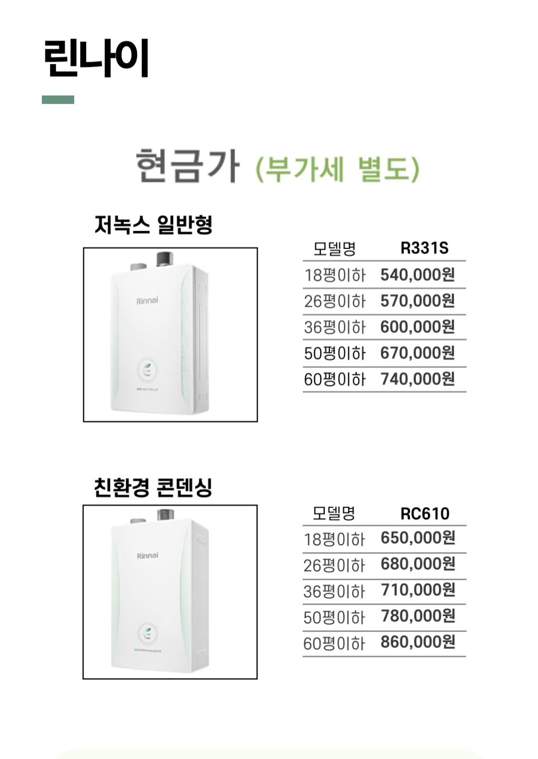 플러스냉난방시스템