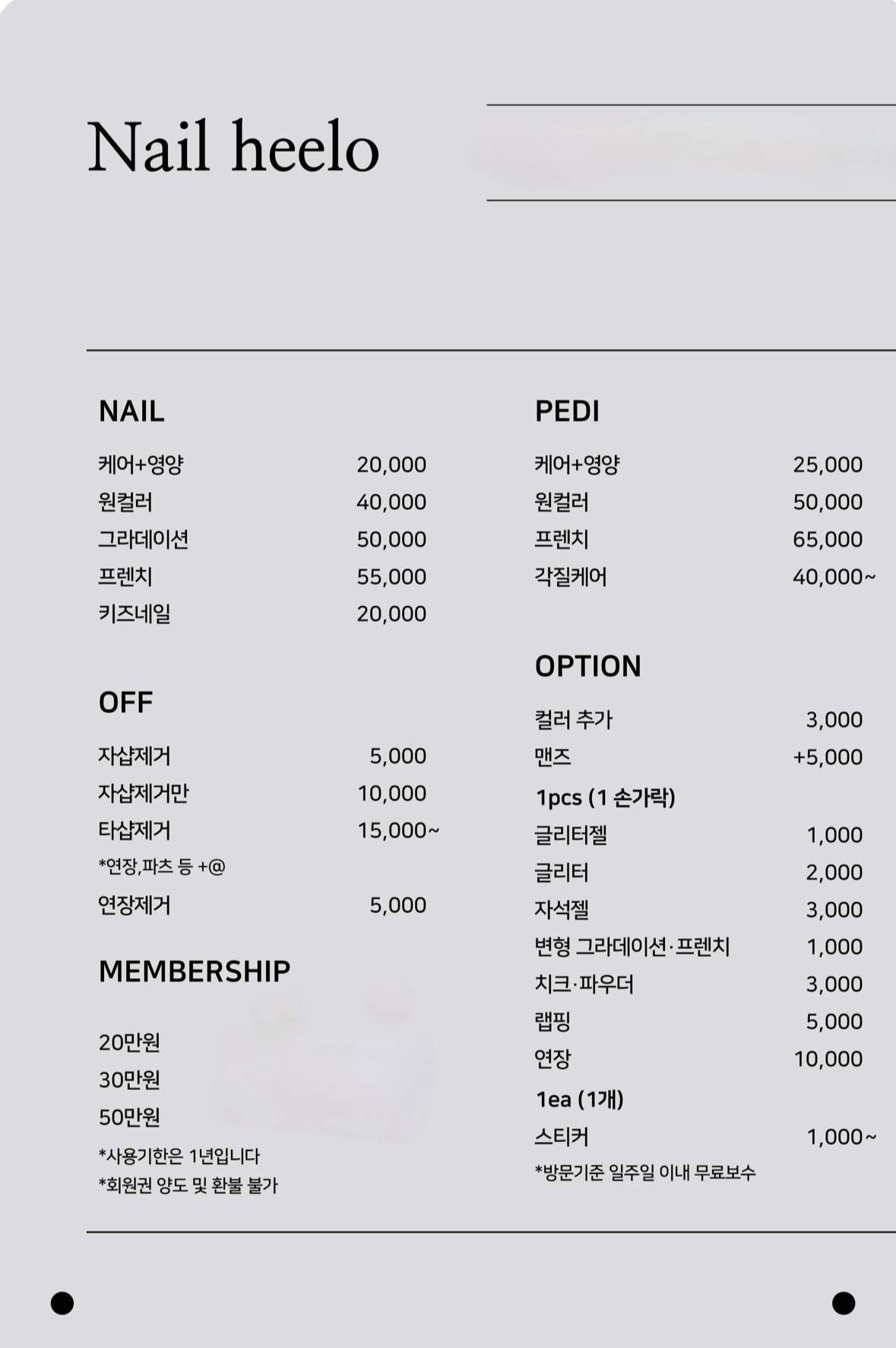 네일히엘로