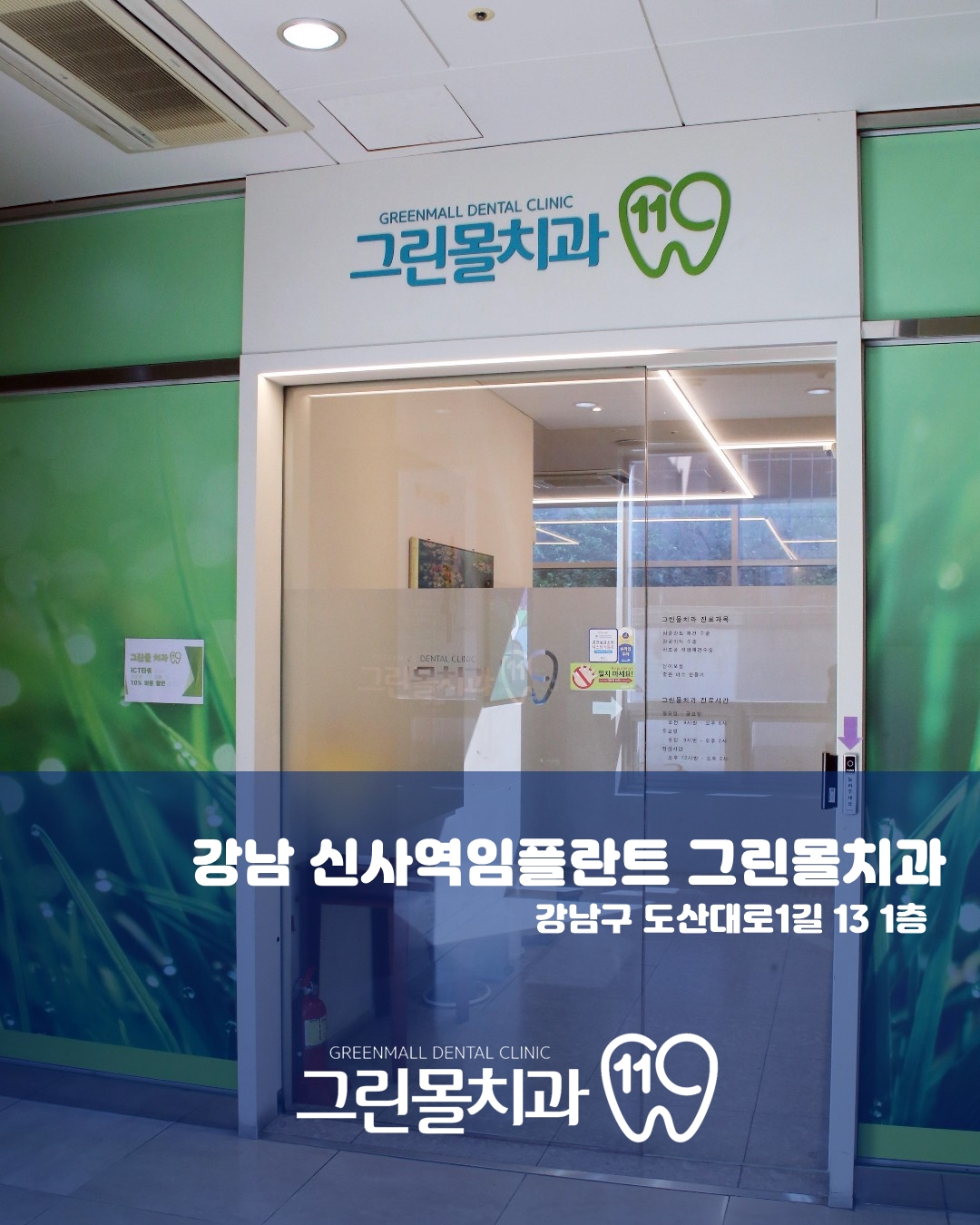 그린몰치과의원 대표 이미지