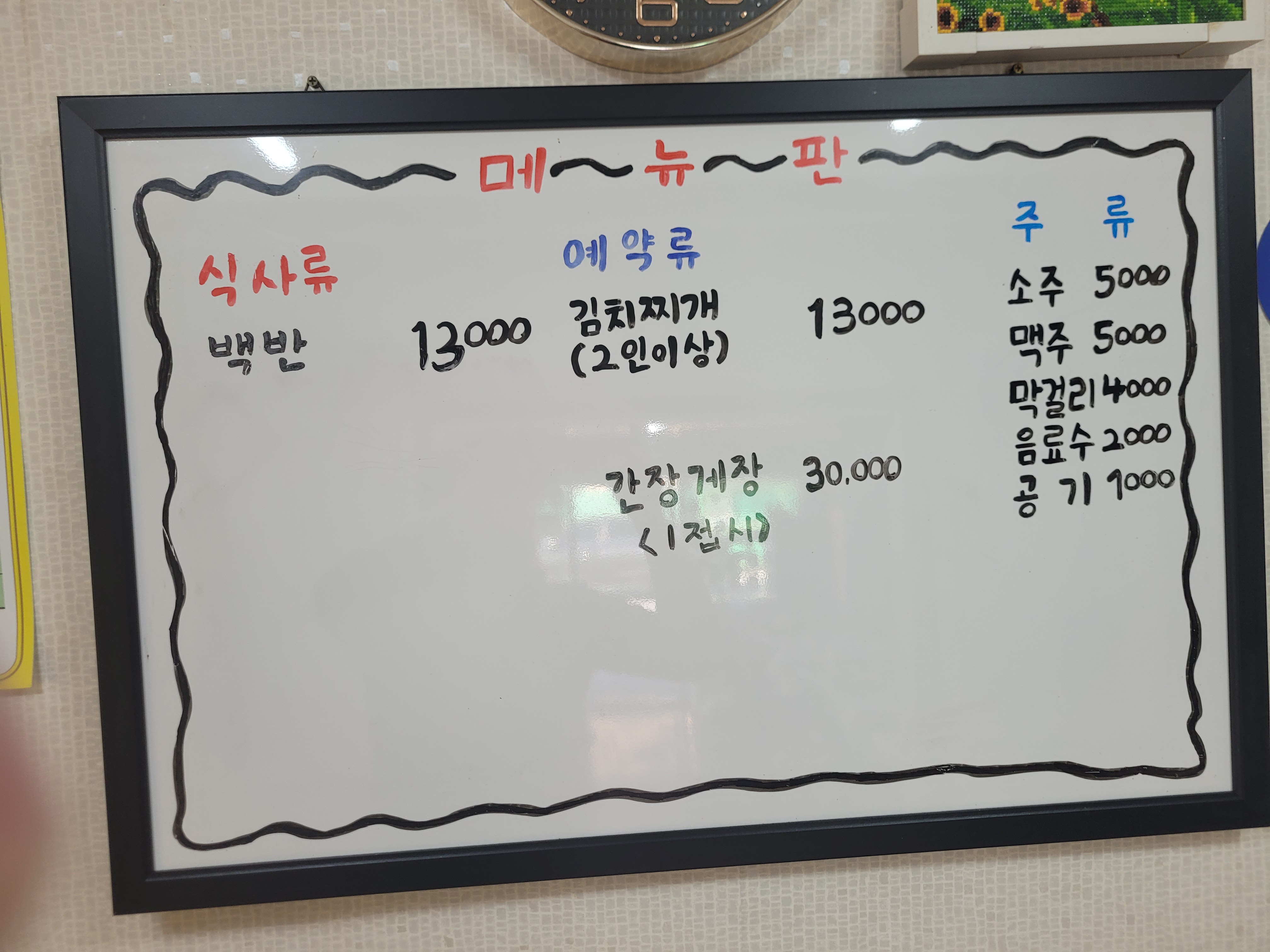 채움가정식백반