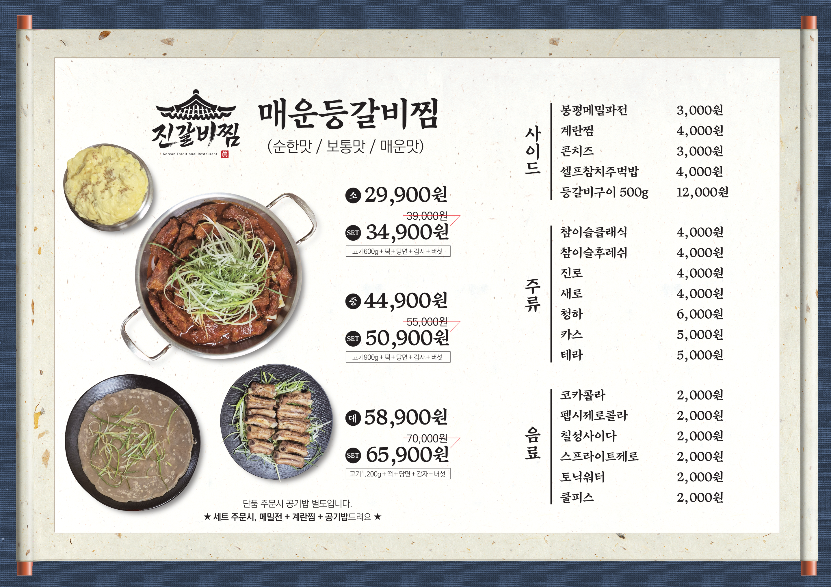 진갈비찜