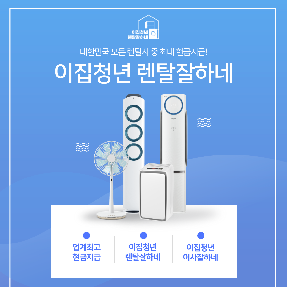 이청잘이집청년이사잘하네 2호점 대표 이미지