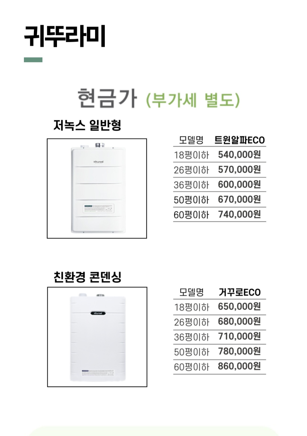 플러스냉난방시스템