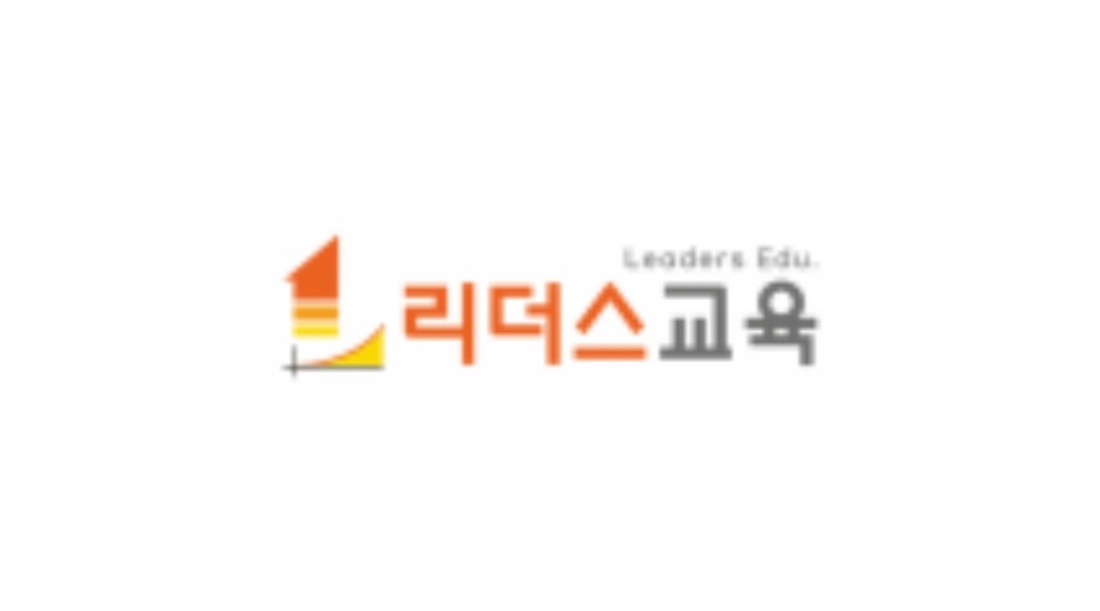 리더스교육