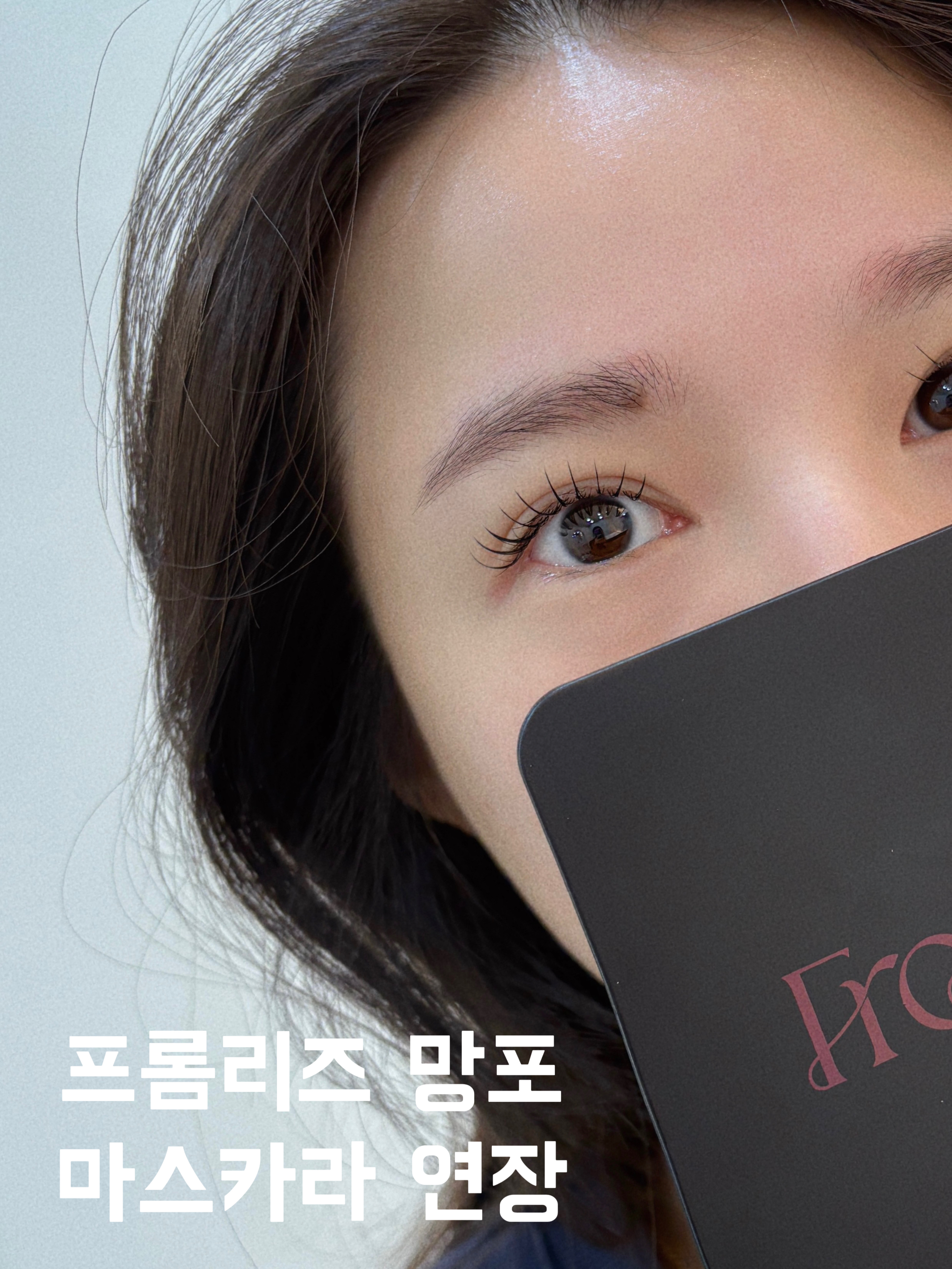 프롬리즈 수원영통점