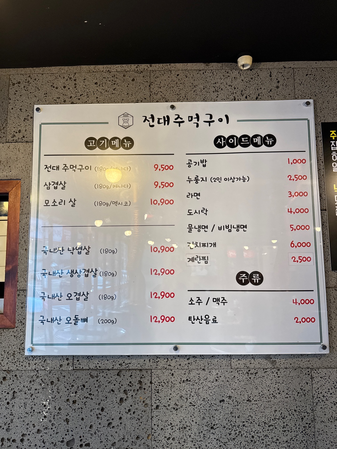 전대주먹구이 대표 이미지