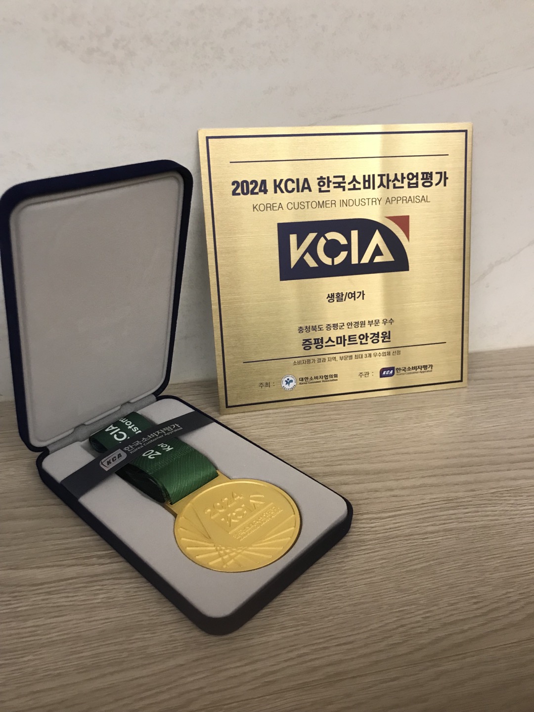 스마트안경 증평점