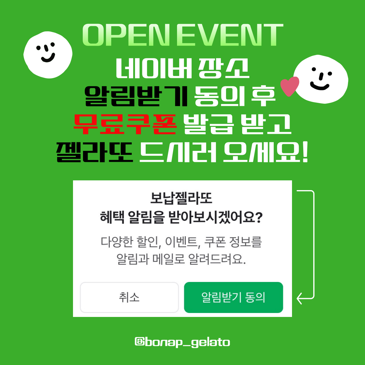 보납젤라또