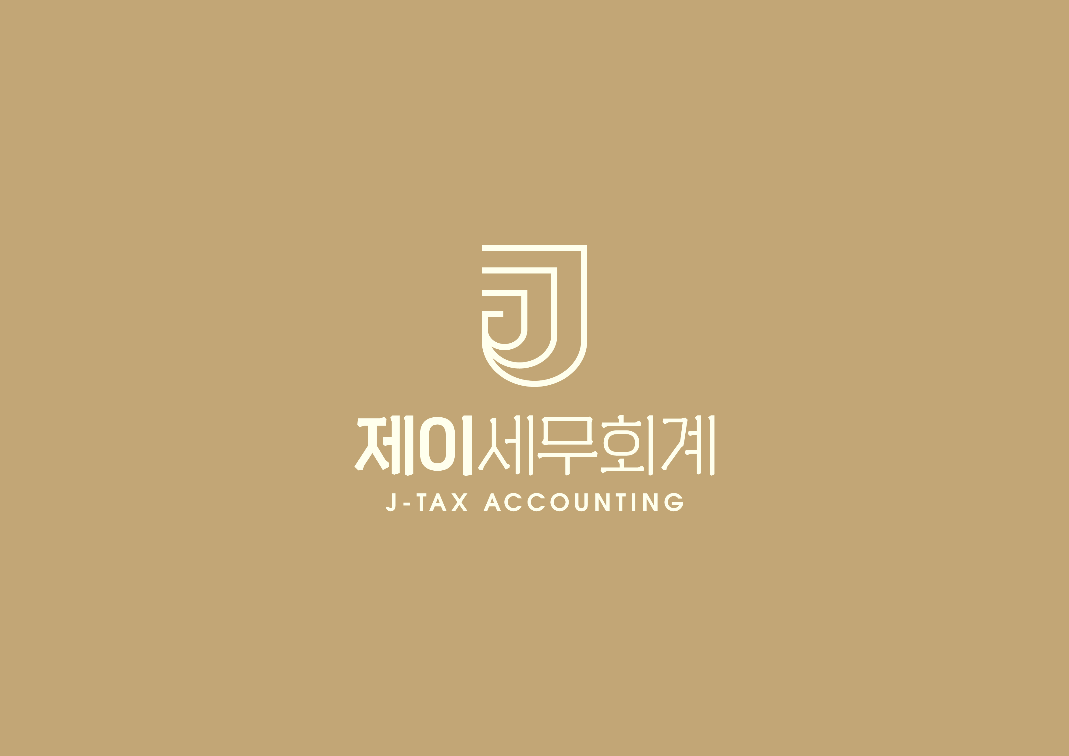 제이세무회계