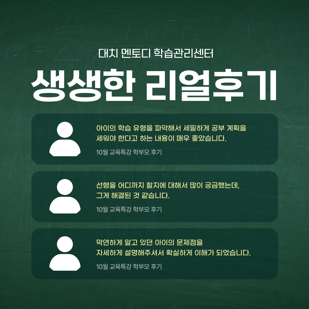 멘토디 학습관리센터