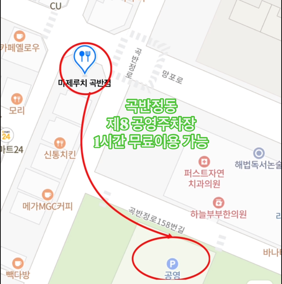 마제루치 이미지