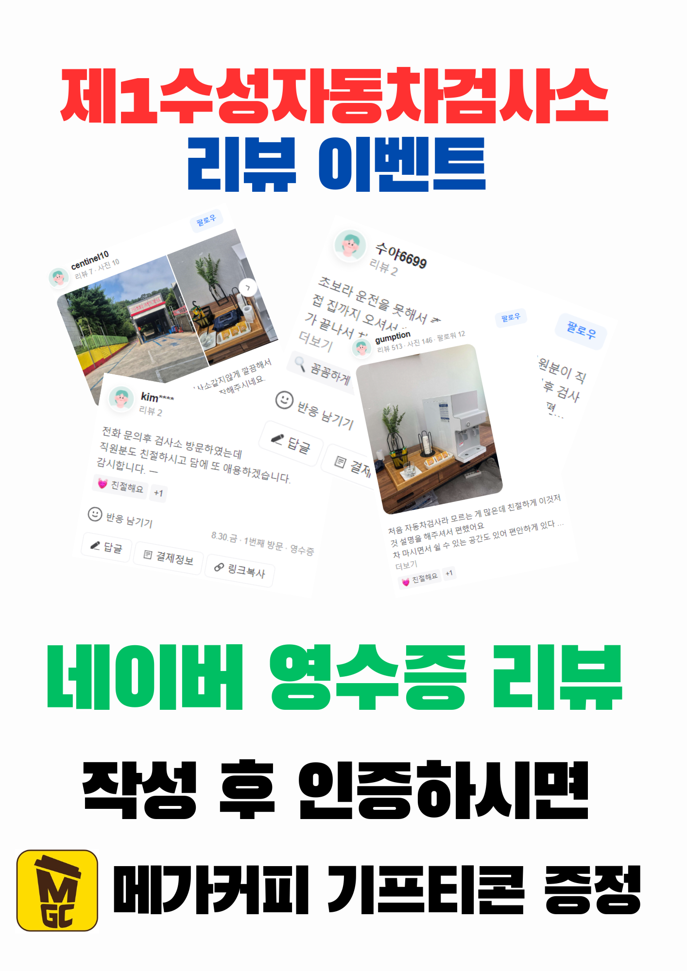제1수성자동차검사소