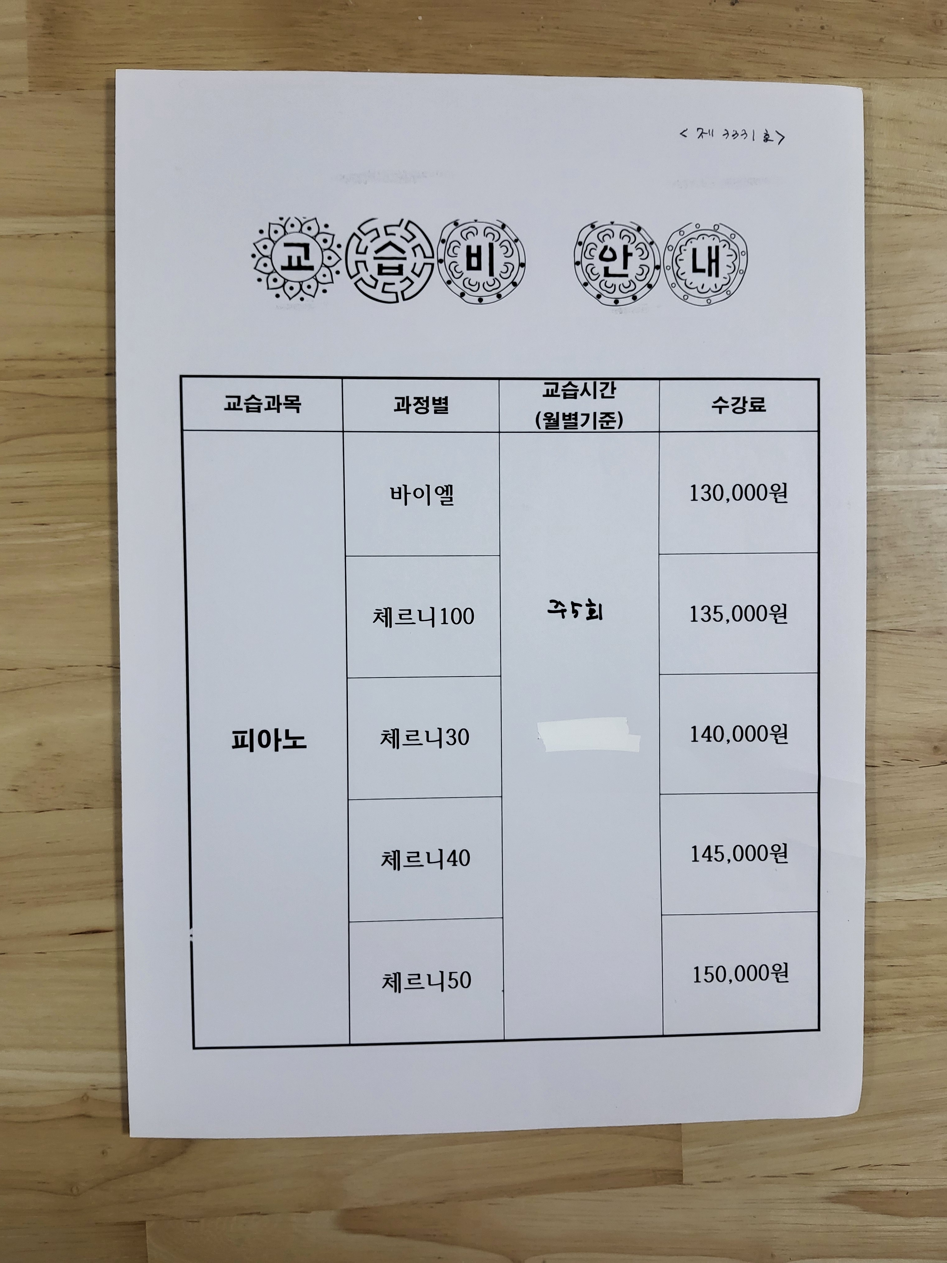 참아름음악학원