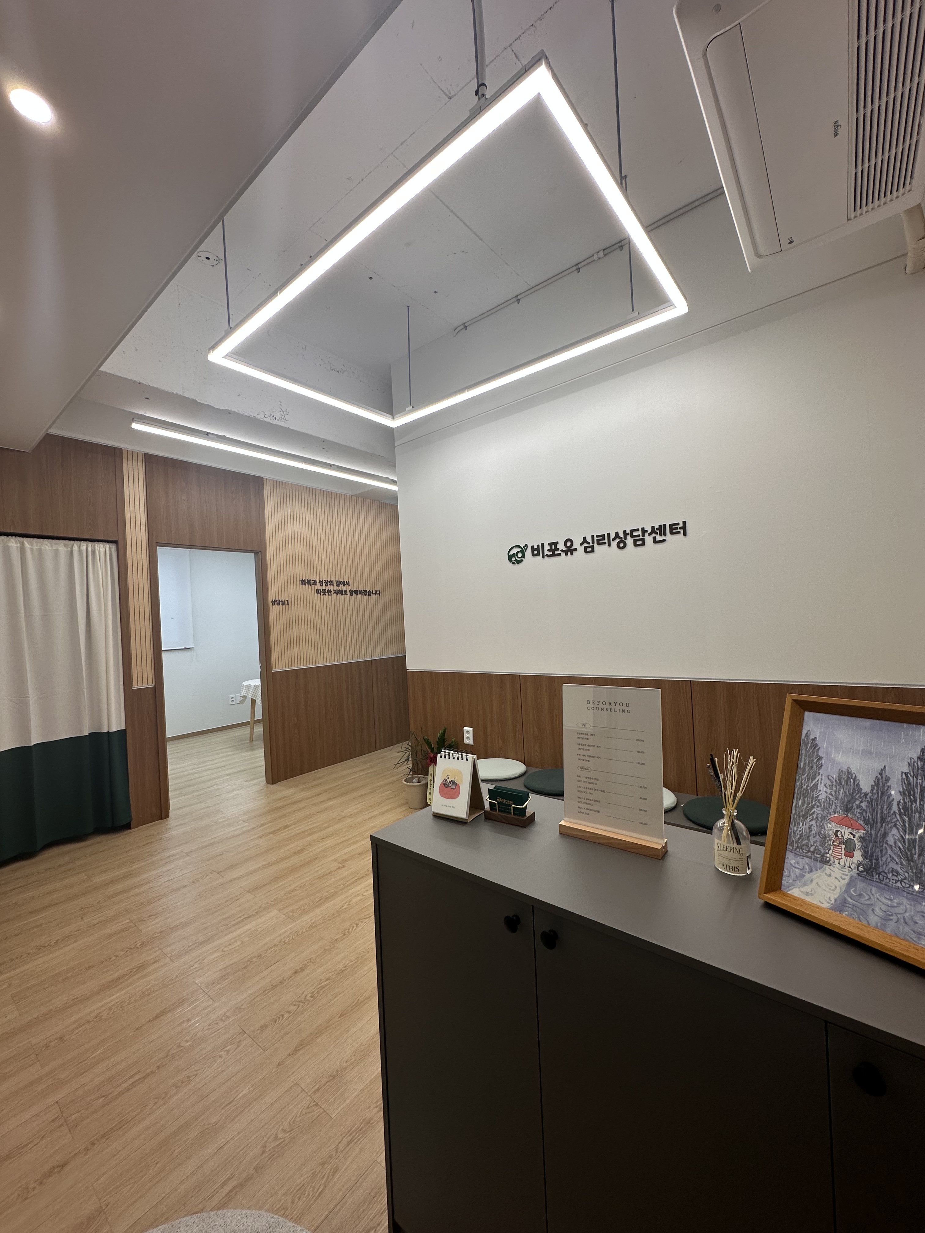 비포유심리상담센터 대표 이미지