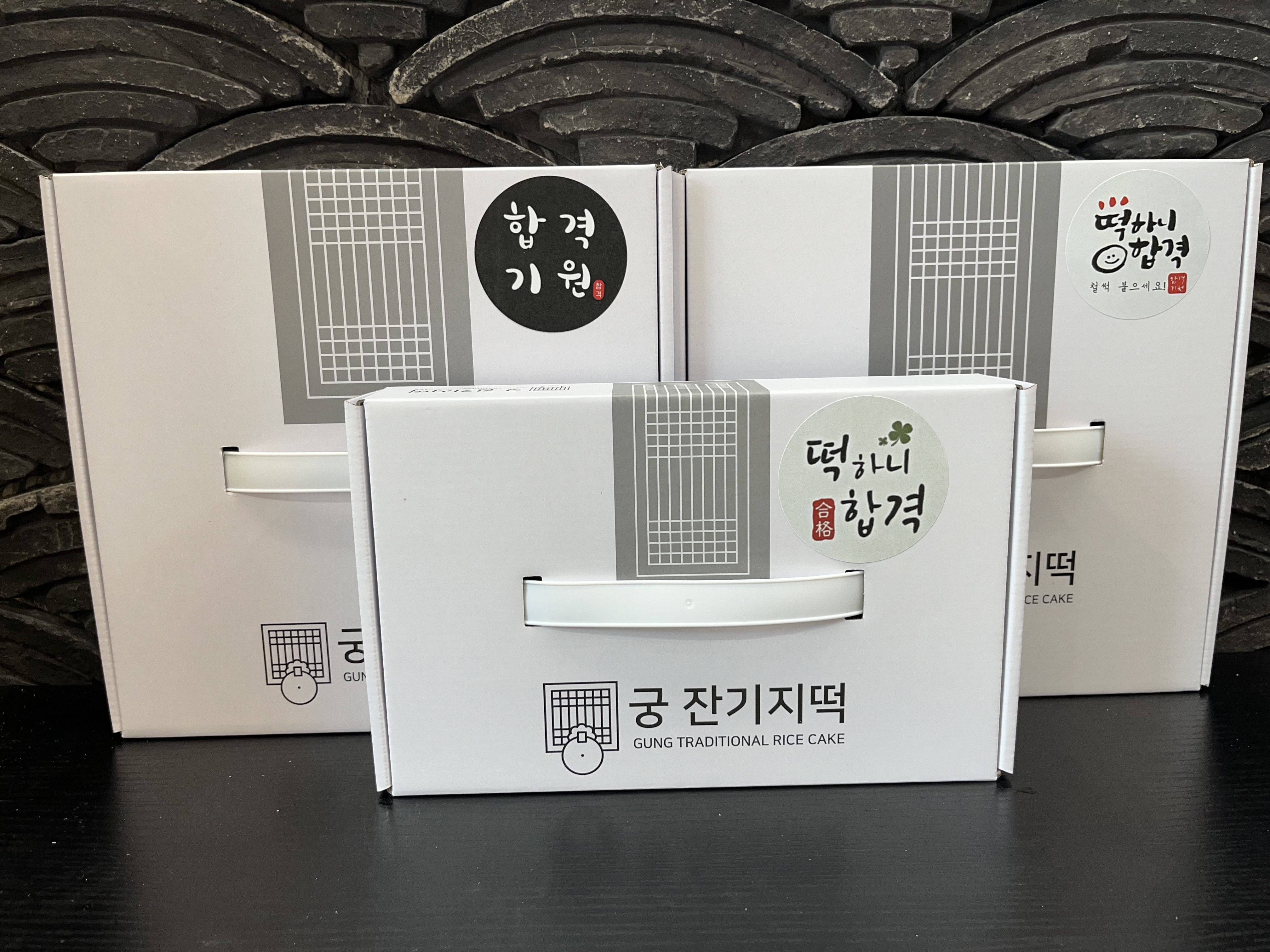 궁 잔기지떡 안양중앙시장