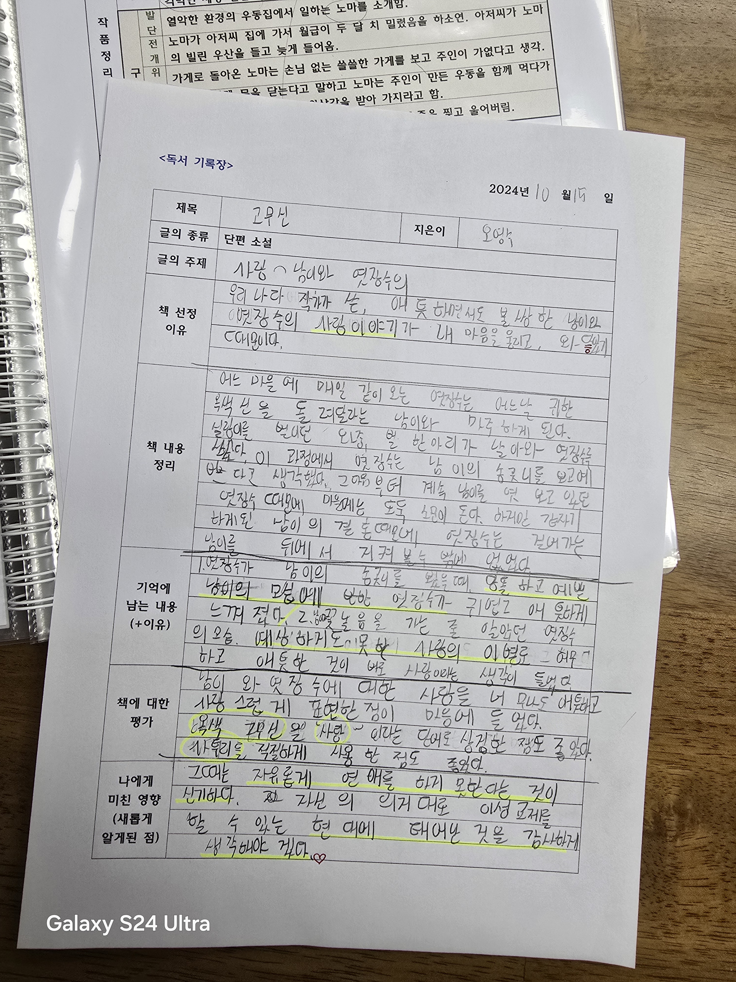 한우리독서토론논술 참누리교실