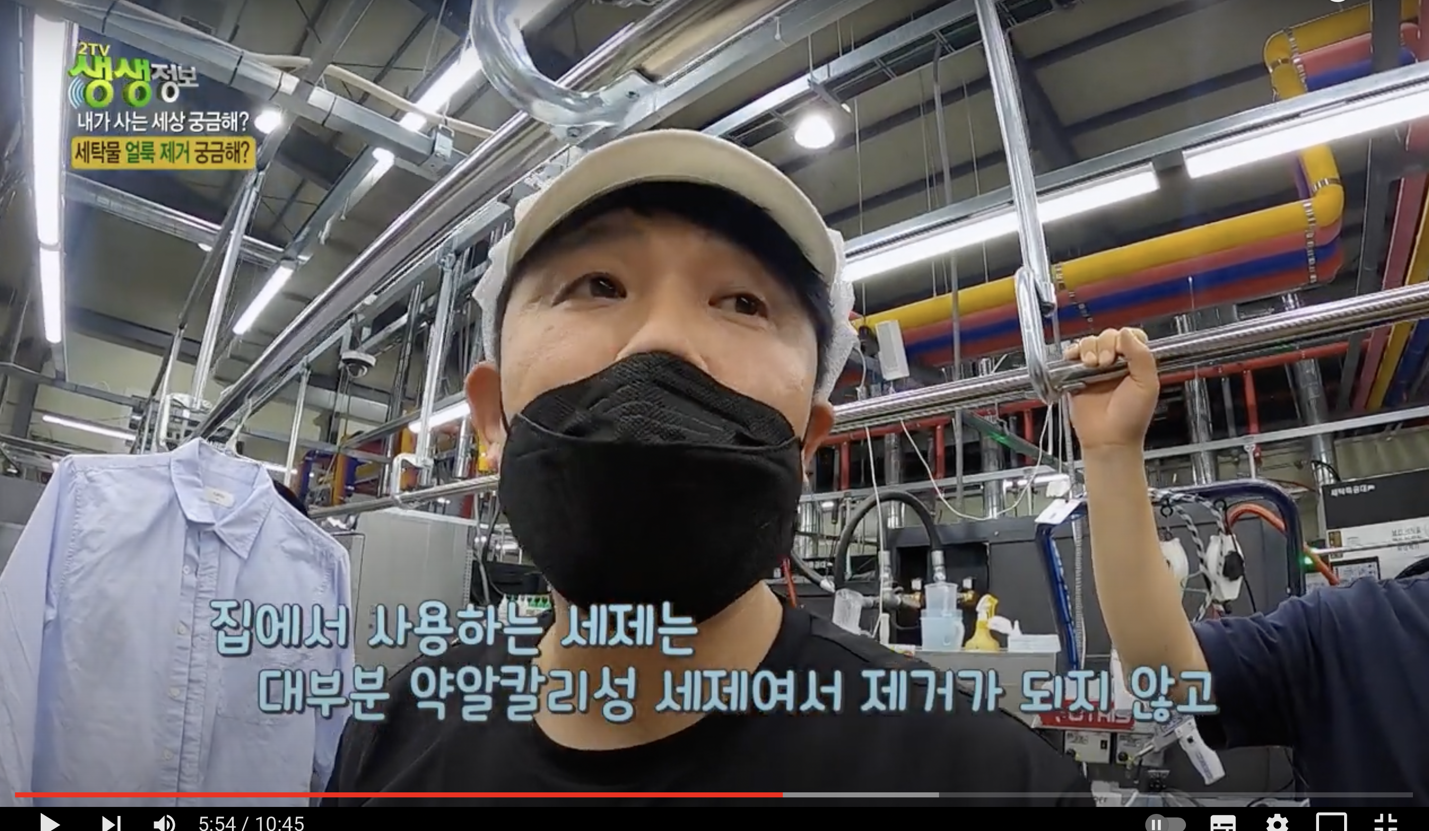 정성세탁소