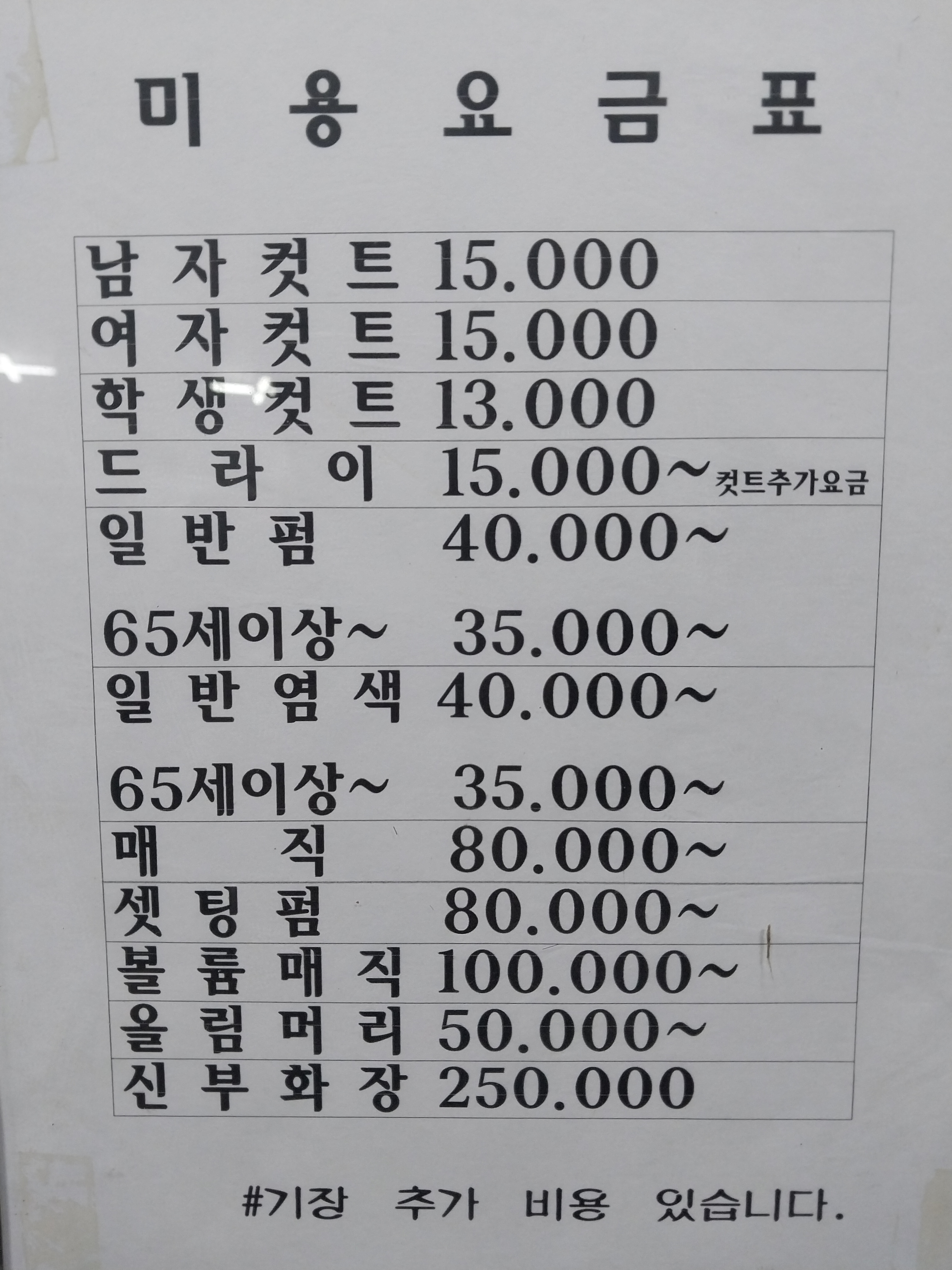 박상숙뷰티헤어