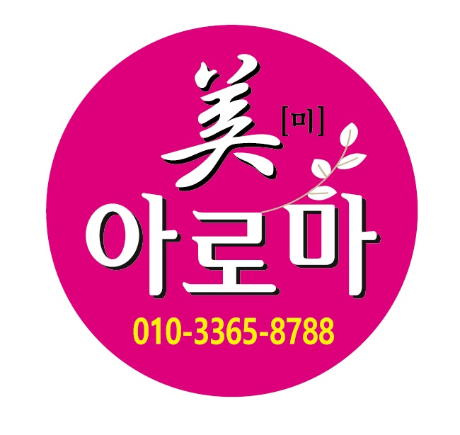 미아로마