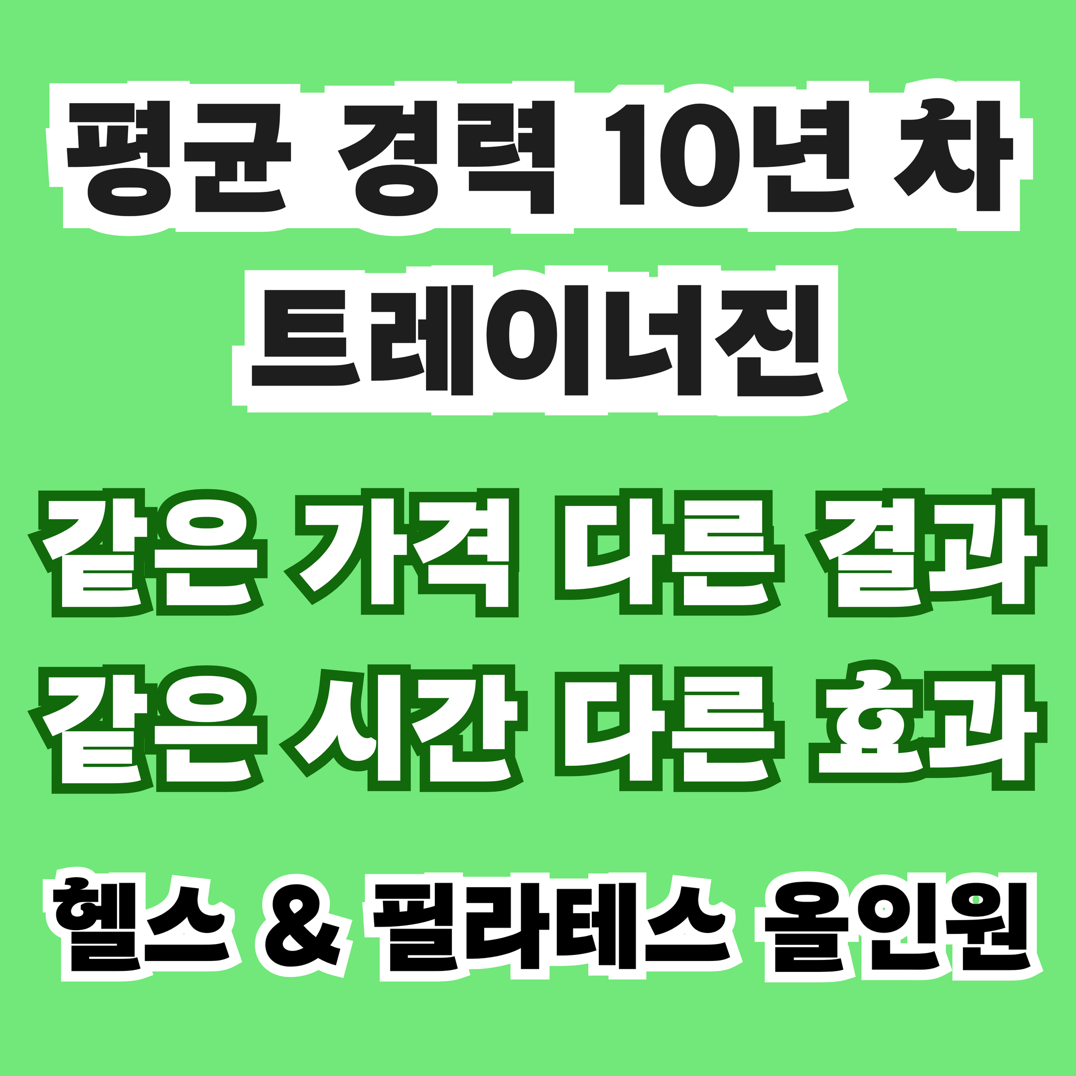 서면PT 온포인트짐 pt&pilates