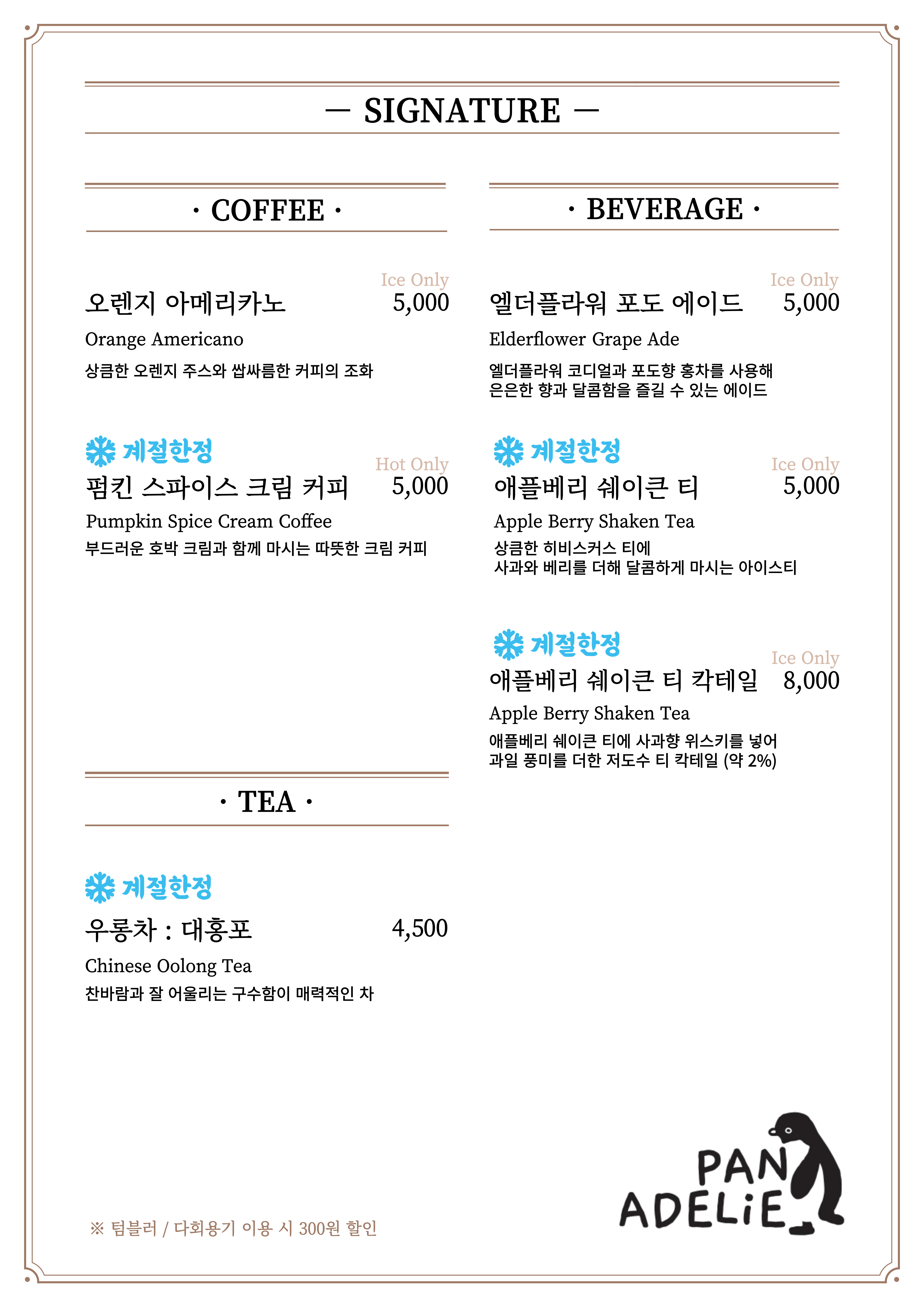 파나델리