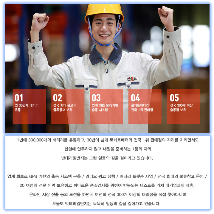 간석동출장배터리교체 자동차밧데리할인매장