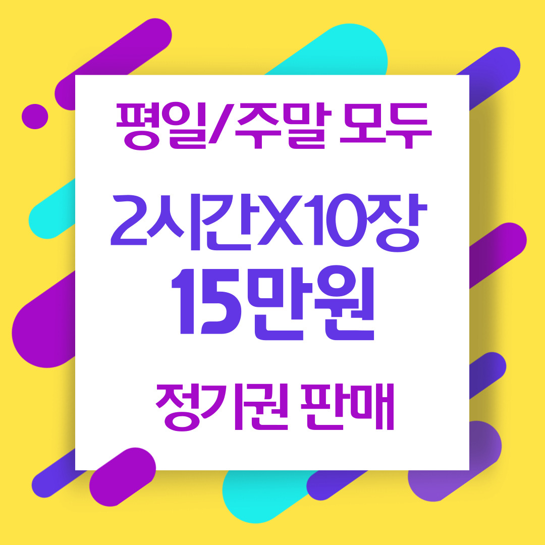 헬로방방 상봉점