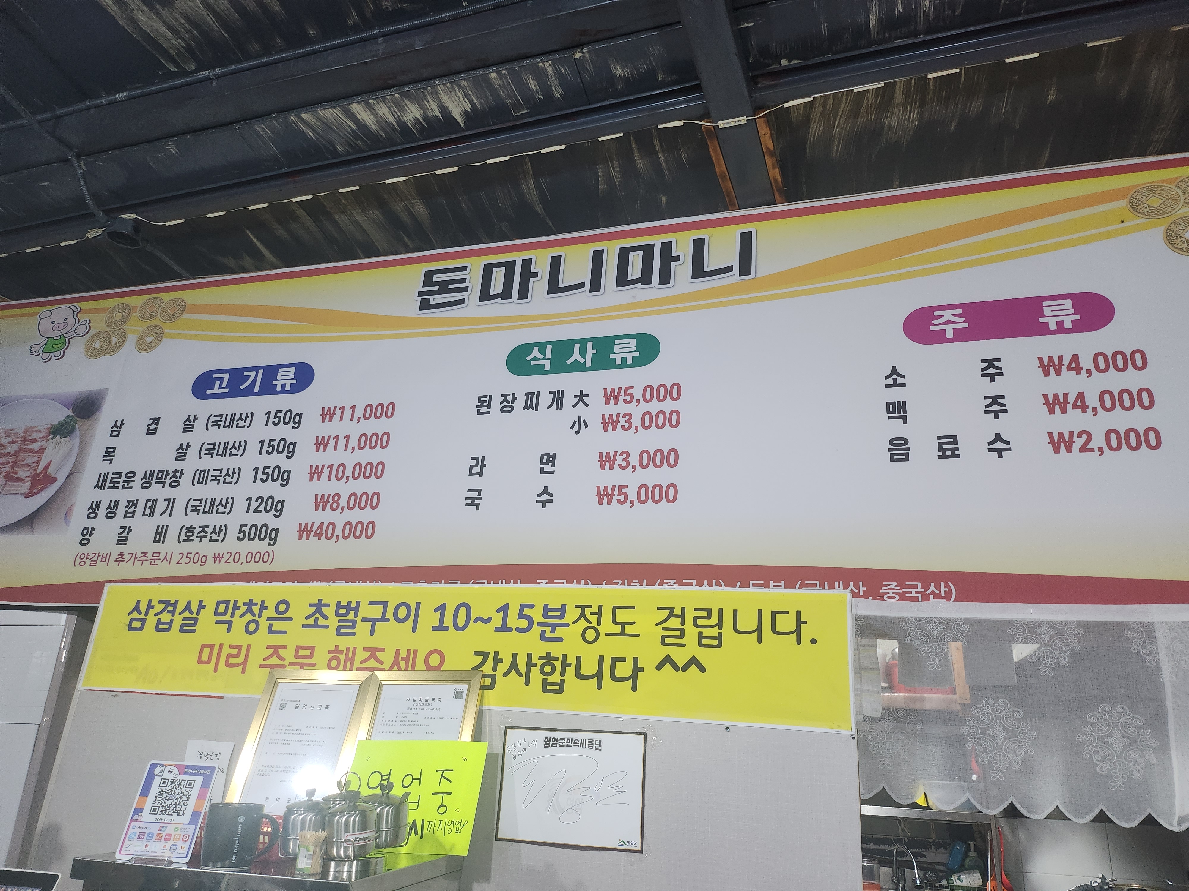 돈마니마니
