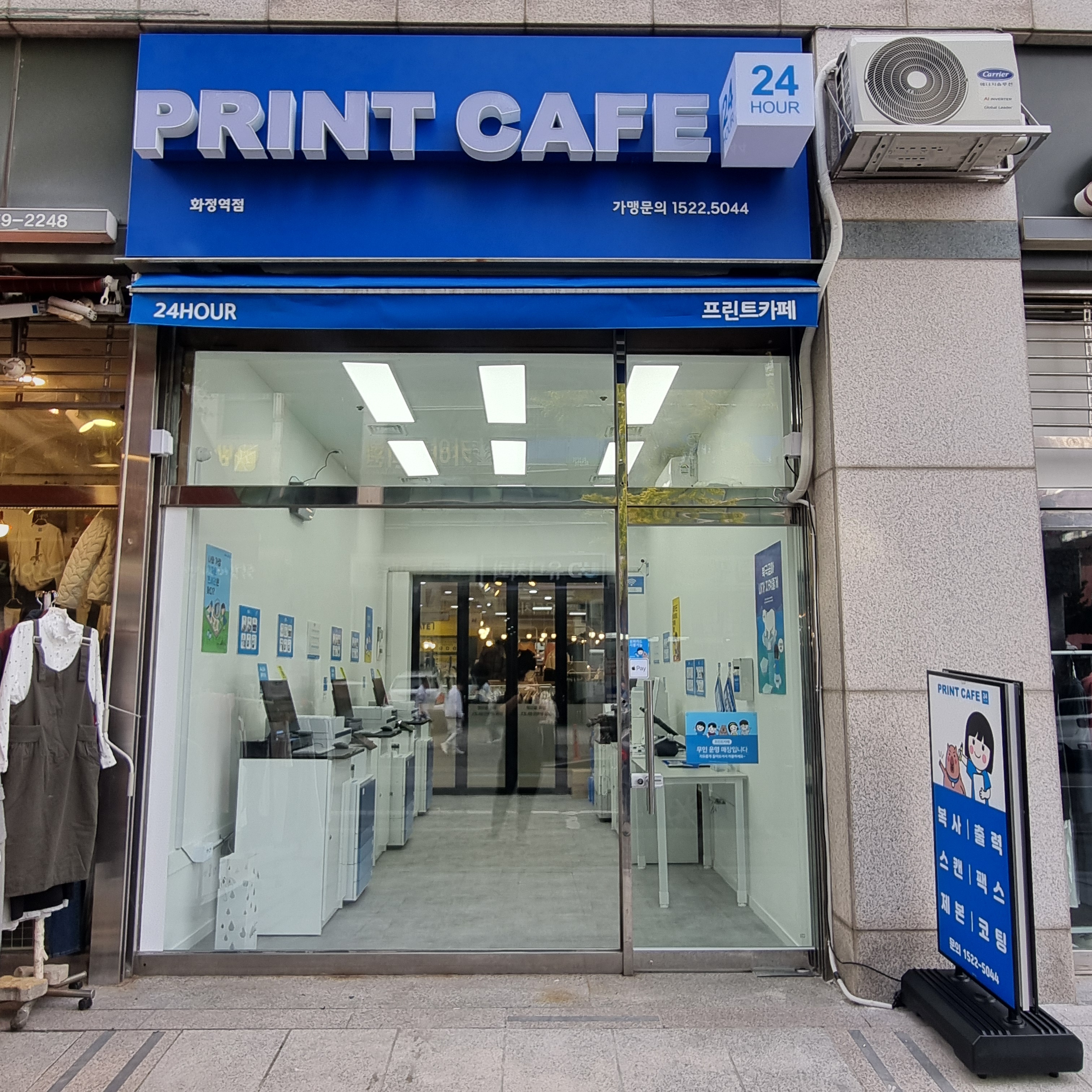 프린트카페 화정역점