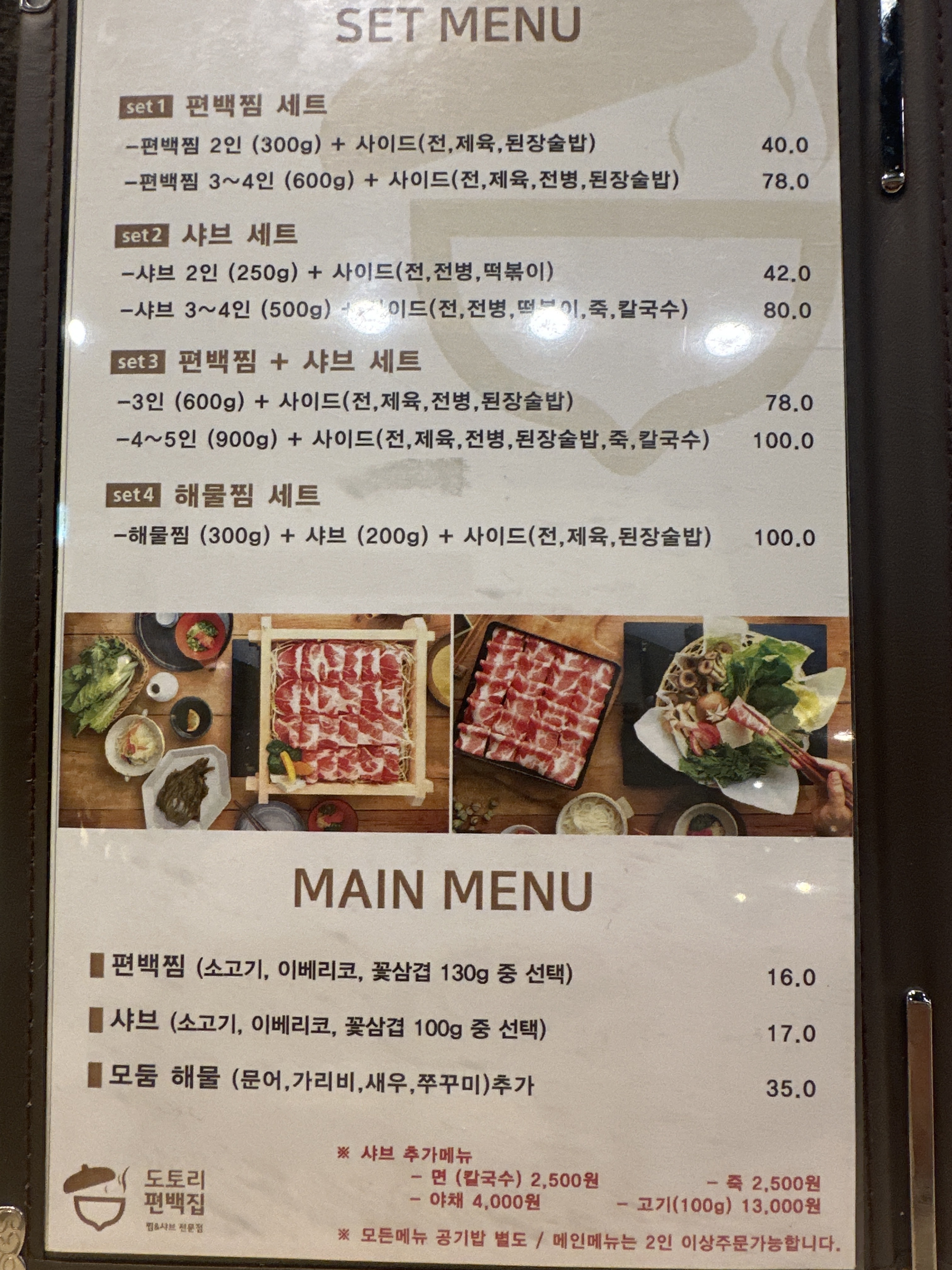 도토리편백집 광주상무점