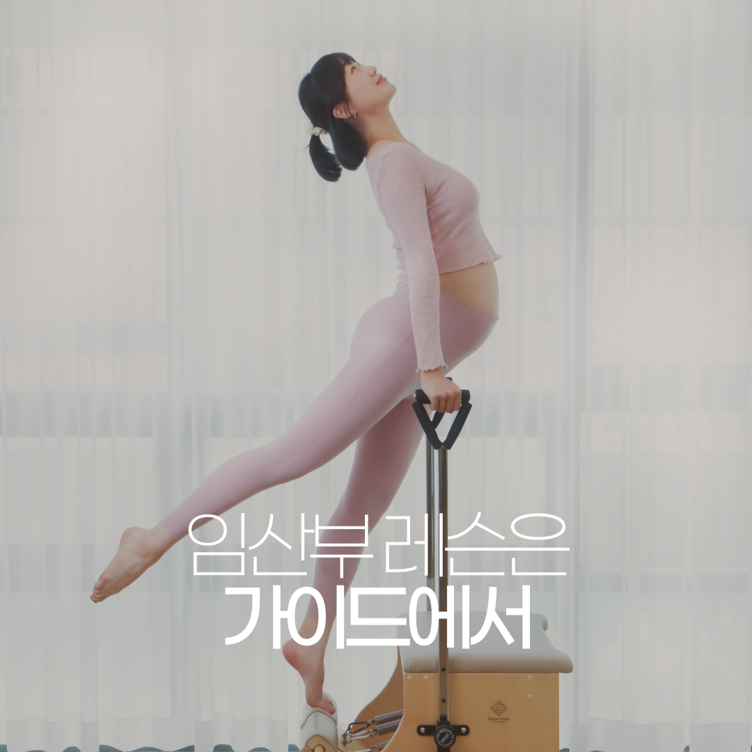 가이드필라테스 신불당점 대표 이미지