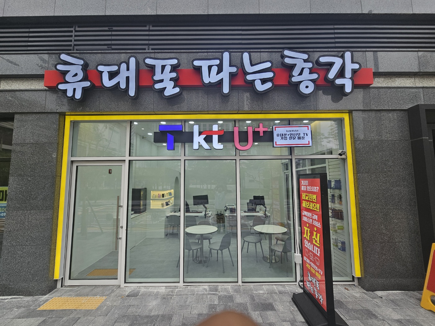 휴대폰파는총각 달성공원역점